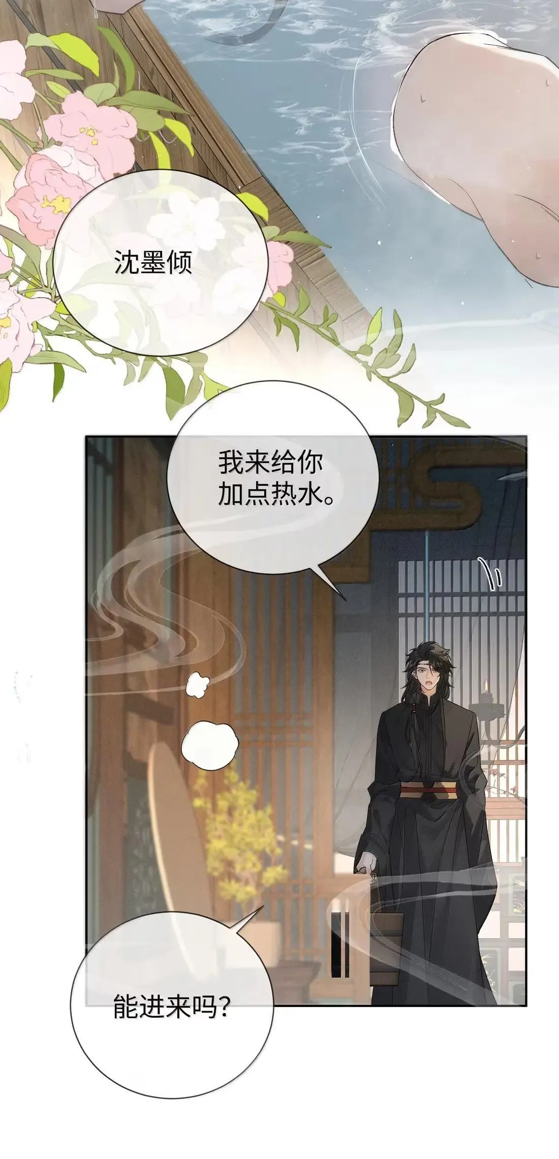 026 帮你洗澡~ 第4页