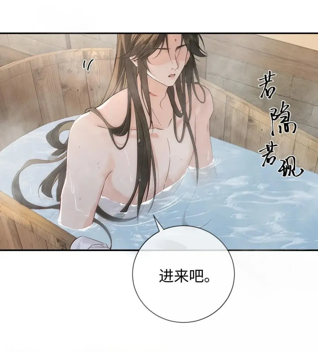 026 帮你洗澡~ 第5页