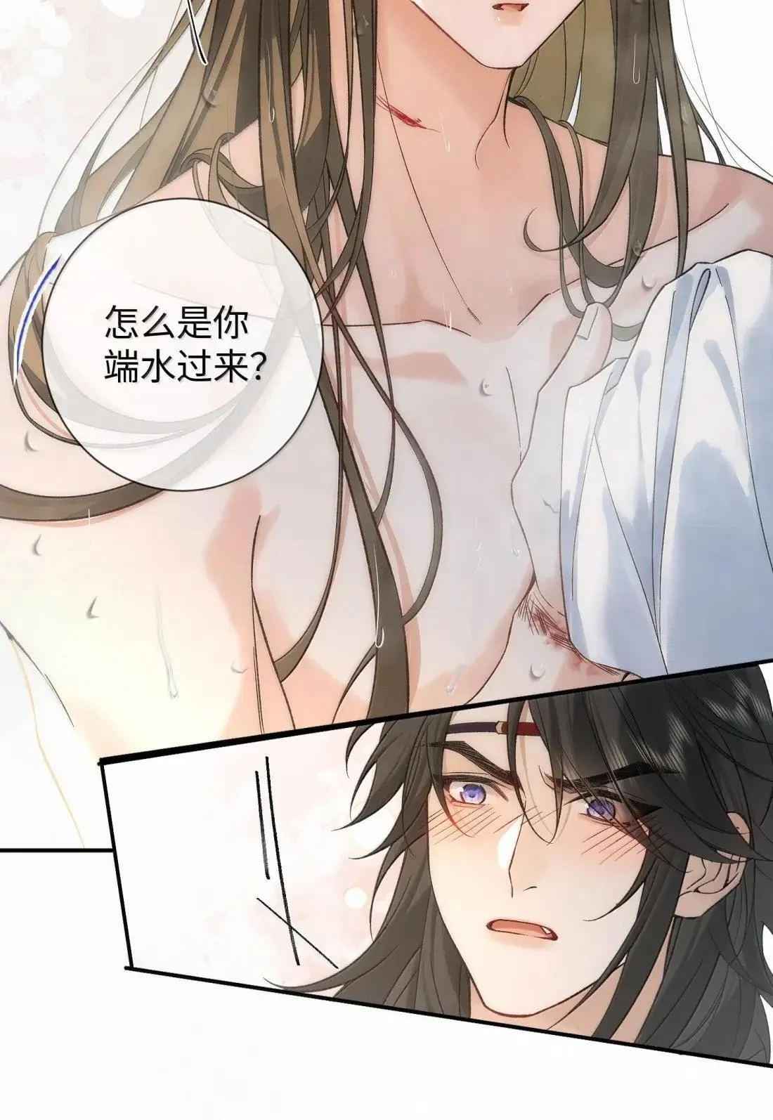026 帮你洗澡~ 第7页