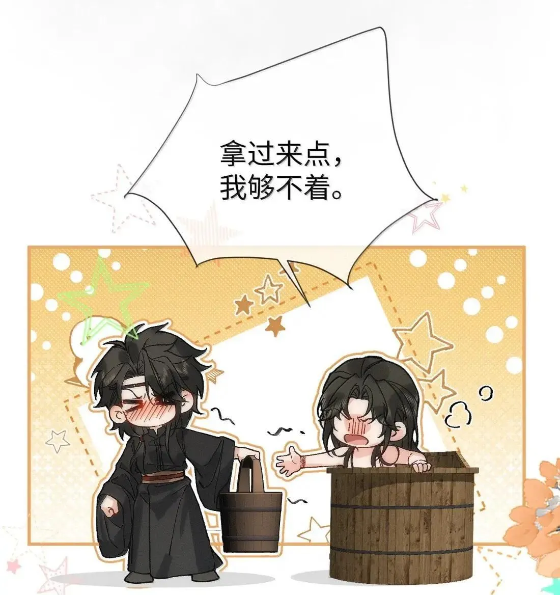 026 帮你洗澡~ 第10页