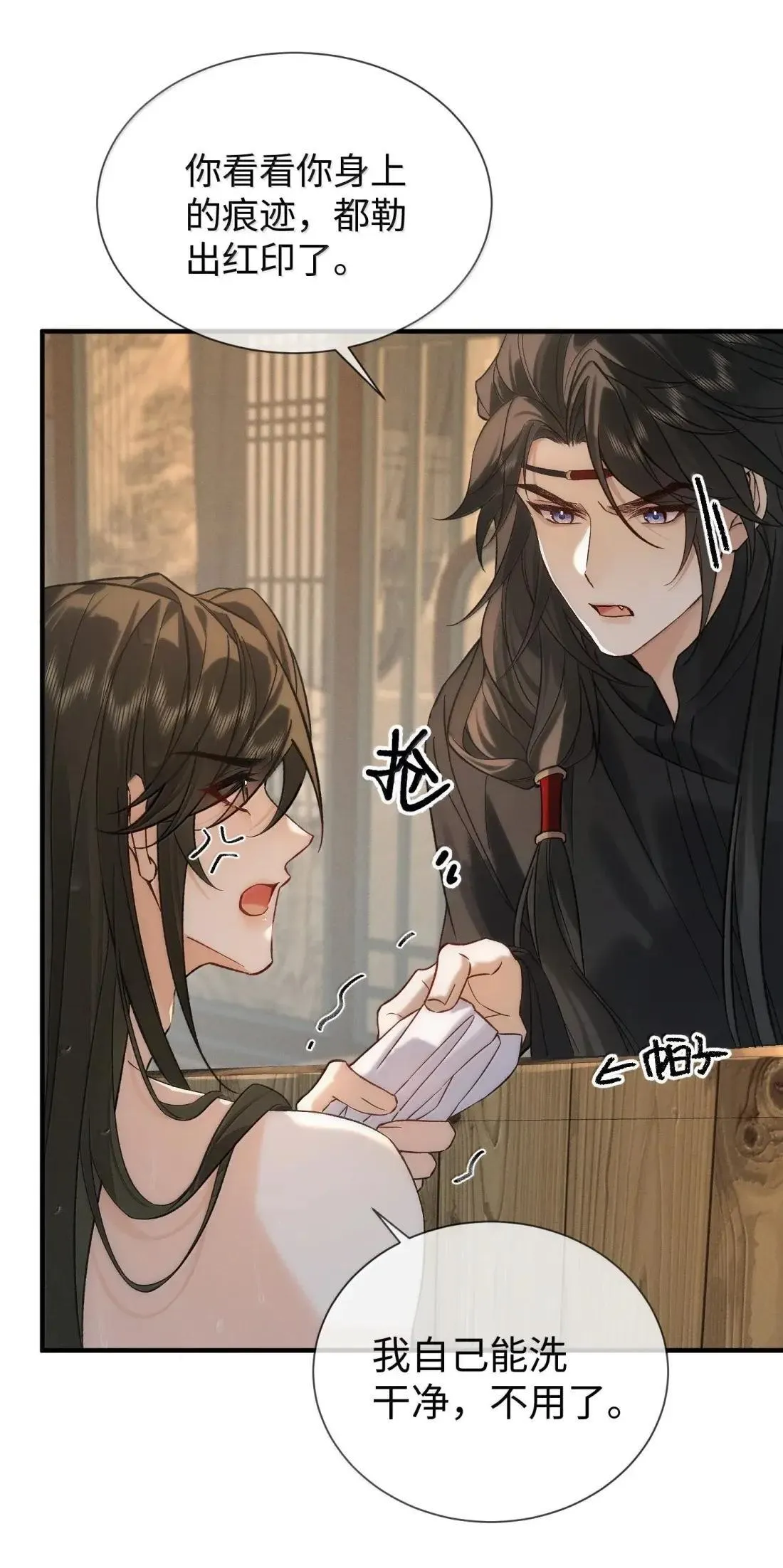 026 帮你洗澡~ 第14页