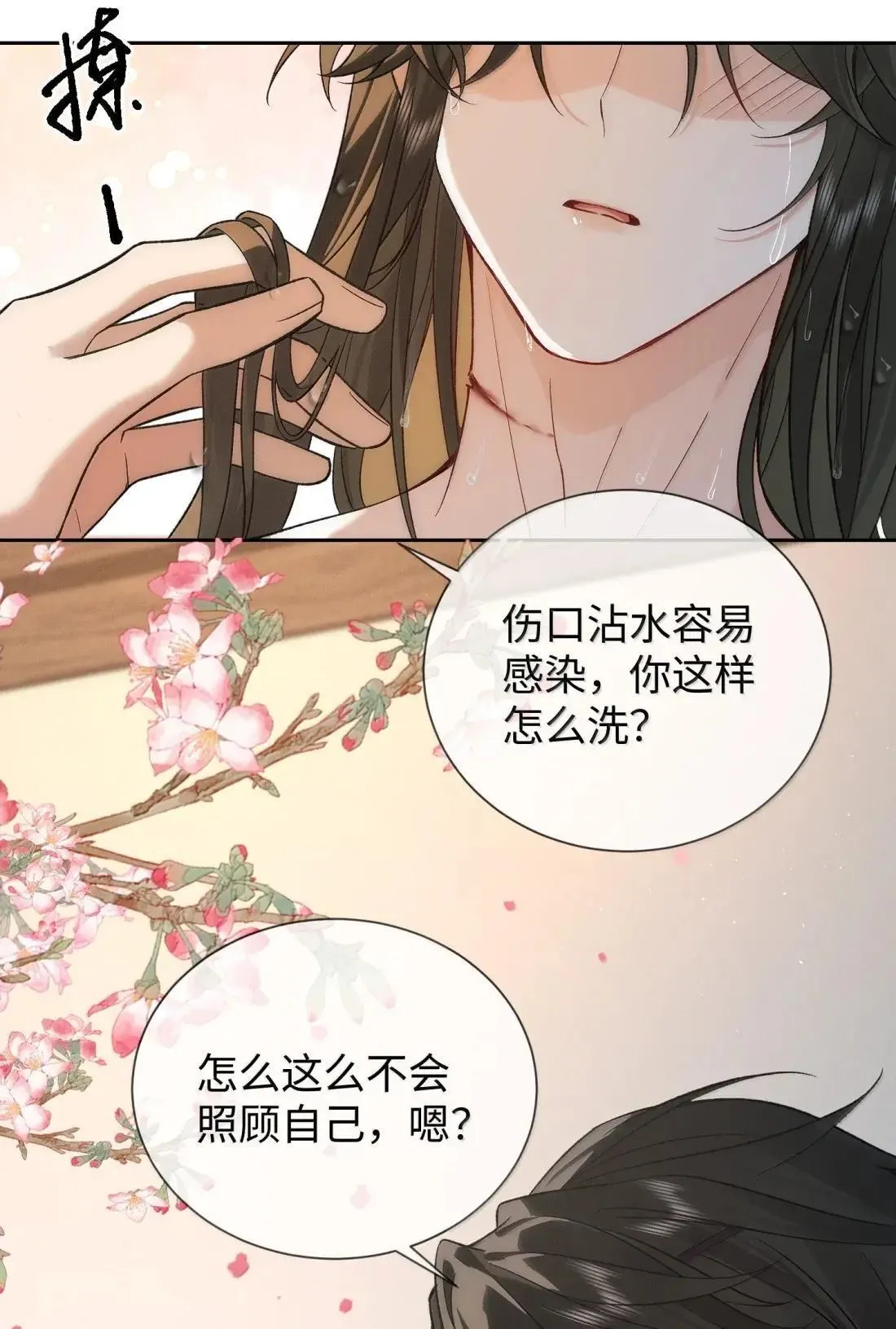026 帮你洗澡~ 第17页