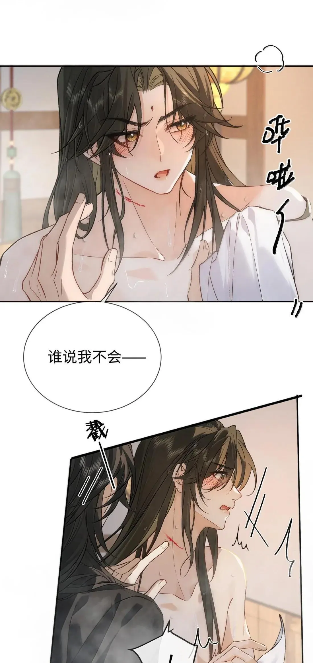 026 帮你洗澡~ 第19页