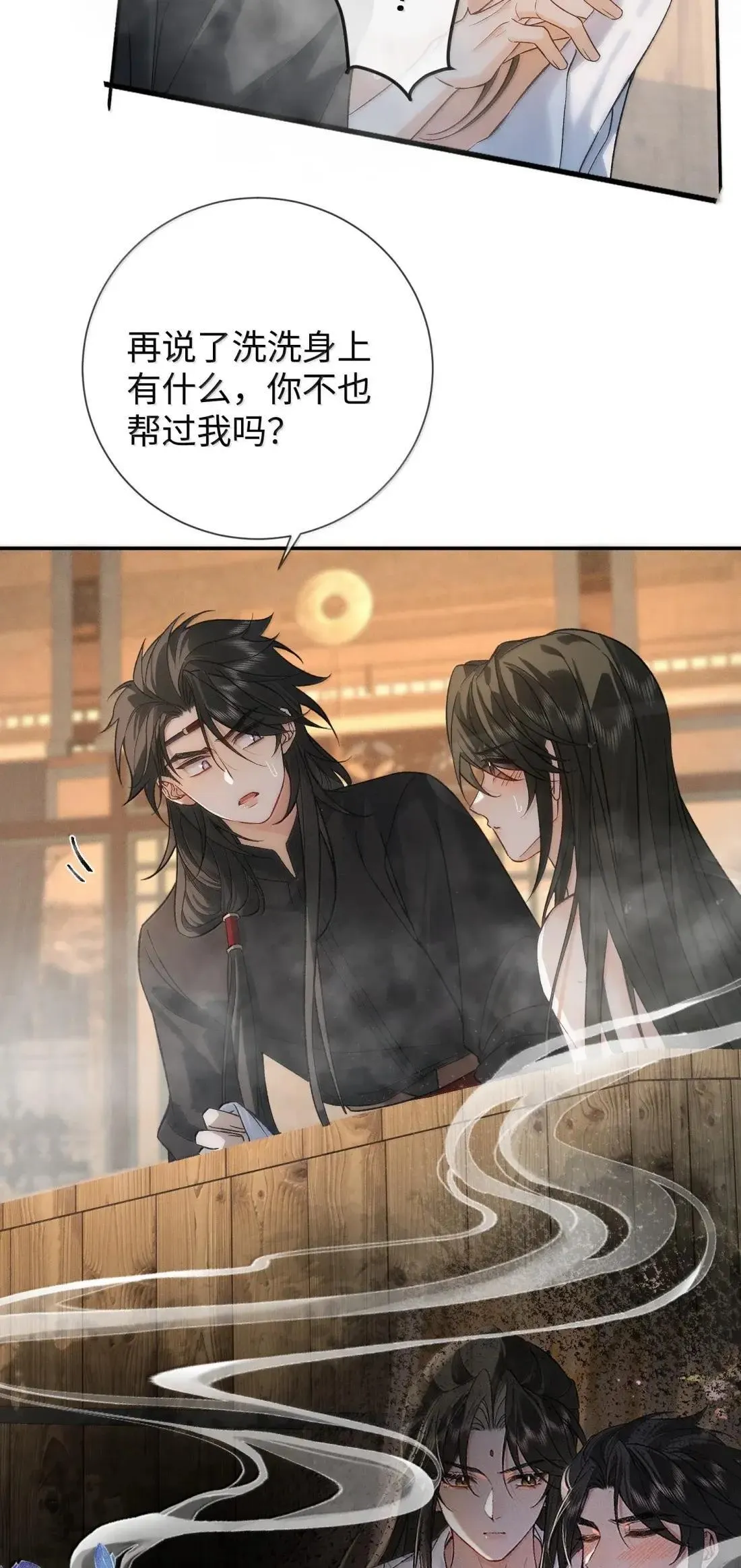 026 帮你洗澡~ 第20页