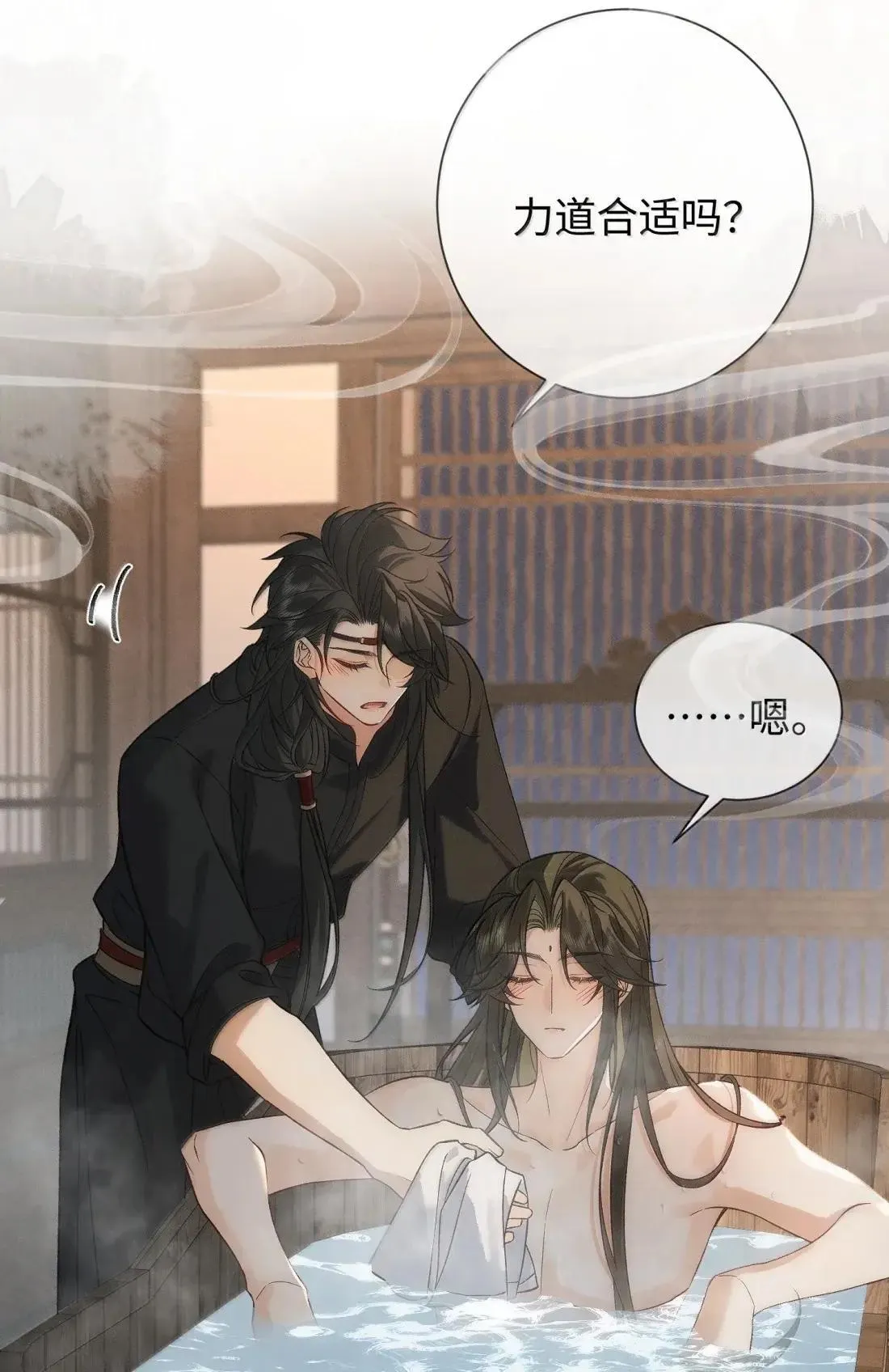 026 帮你洗澡~ 第24页