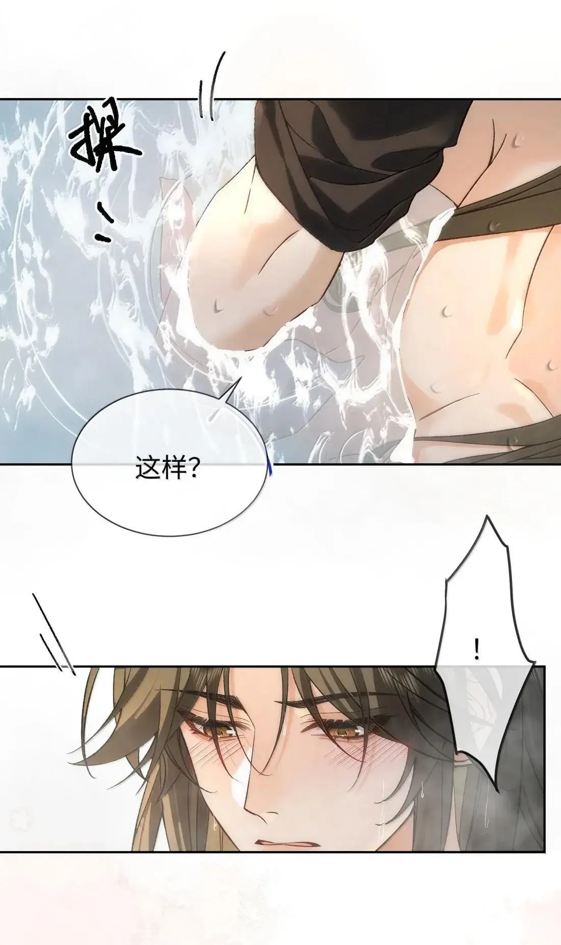 026 帮你洗澡~ 第27页