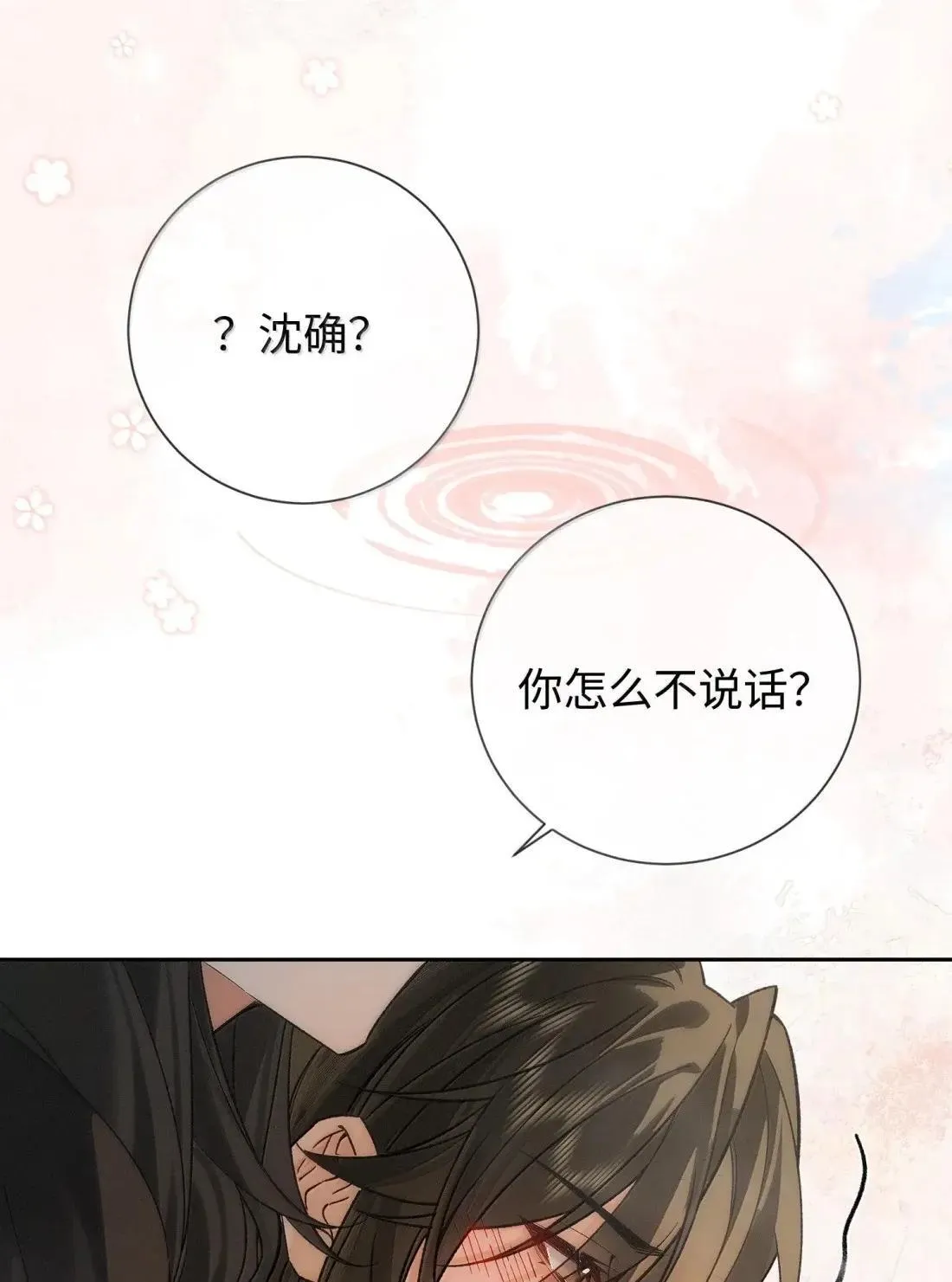 026 帮你洗澡~ 第28页