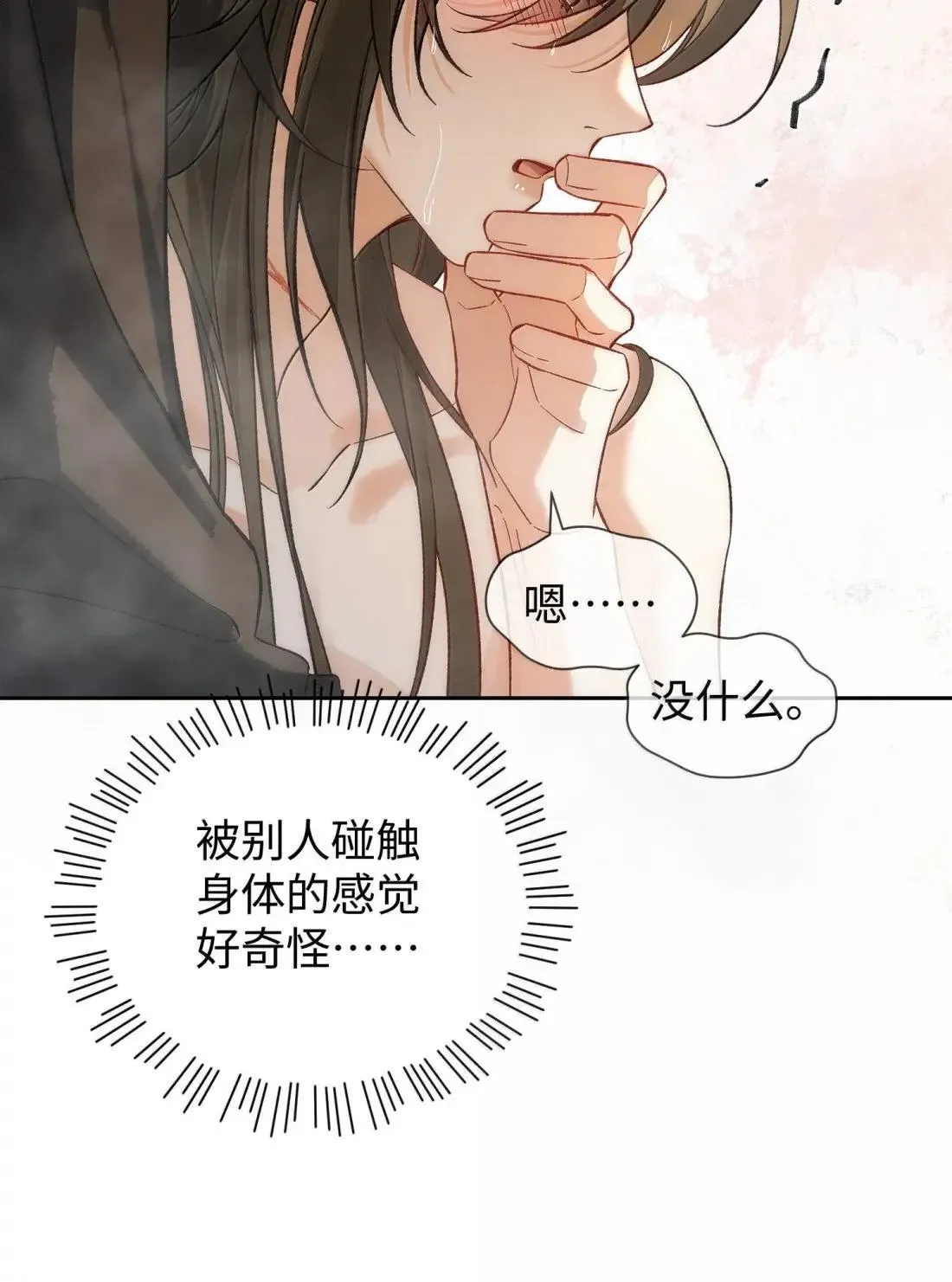 026 帮你洗澡~ 第29页