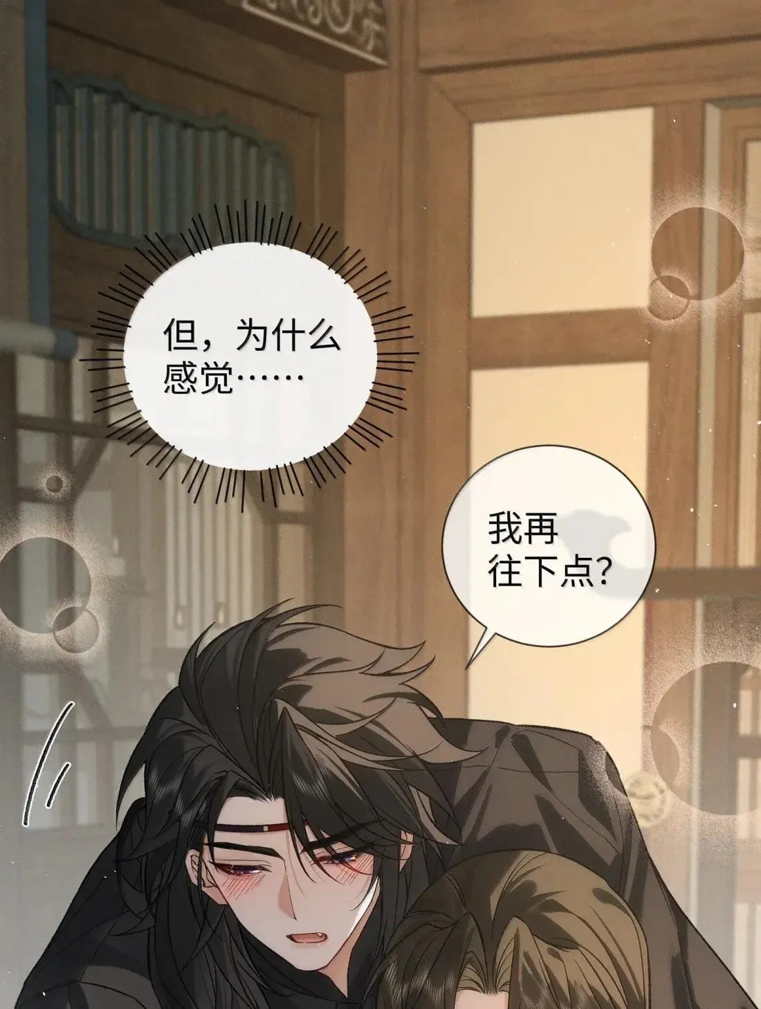 026 帮你洗澡~ 第30页