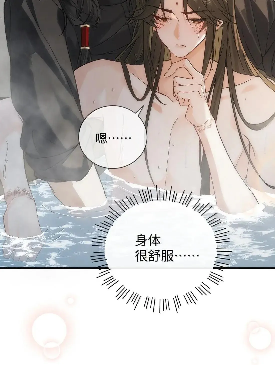 026 帮你洗澡~ 第31页