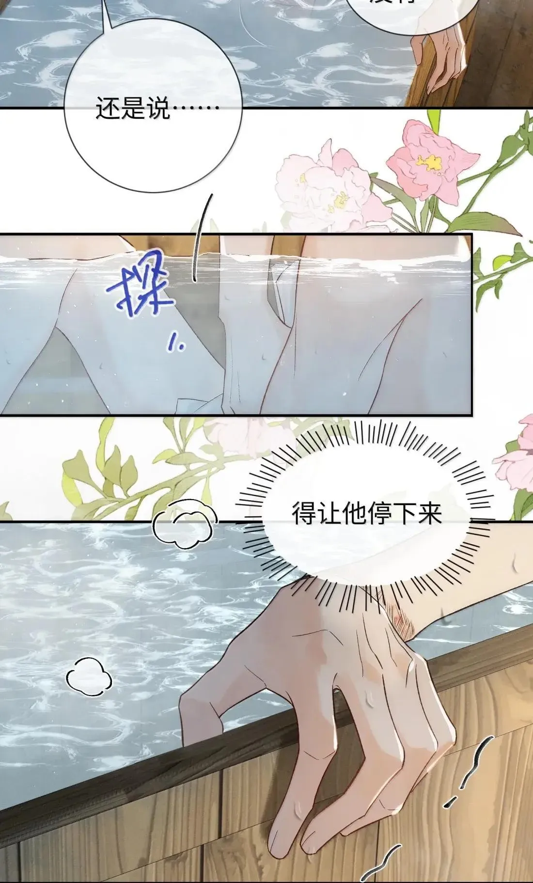026 帮你洗澡~ 第34页