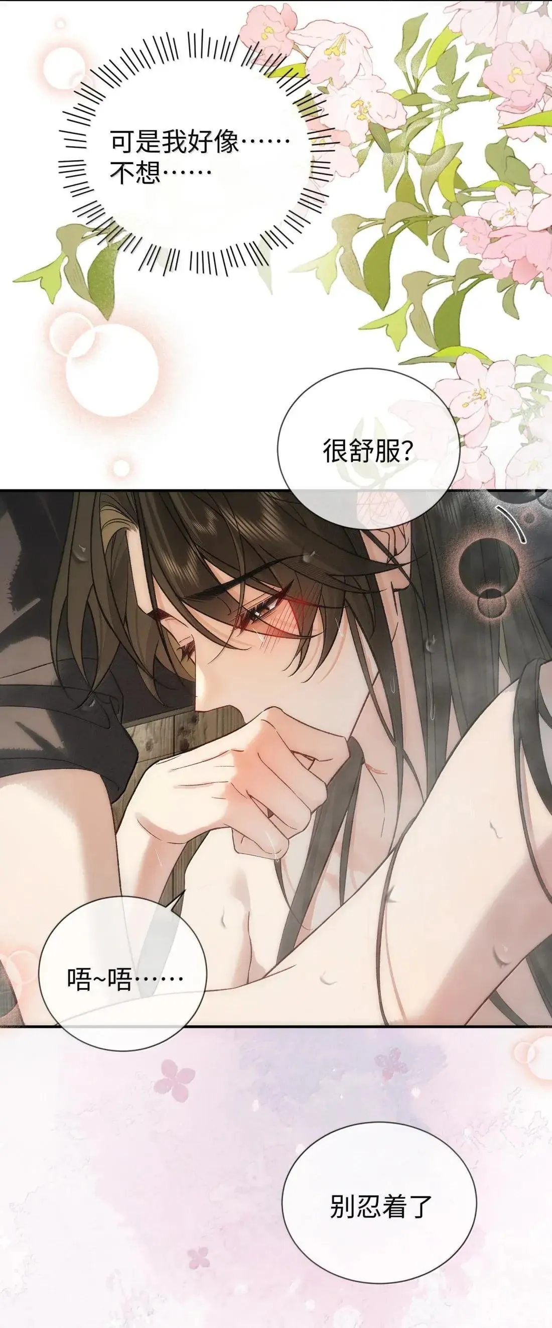 026 帮你洗澡~ 第35页