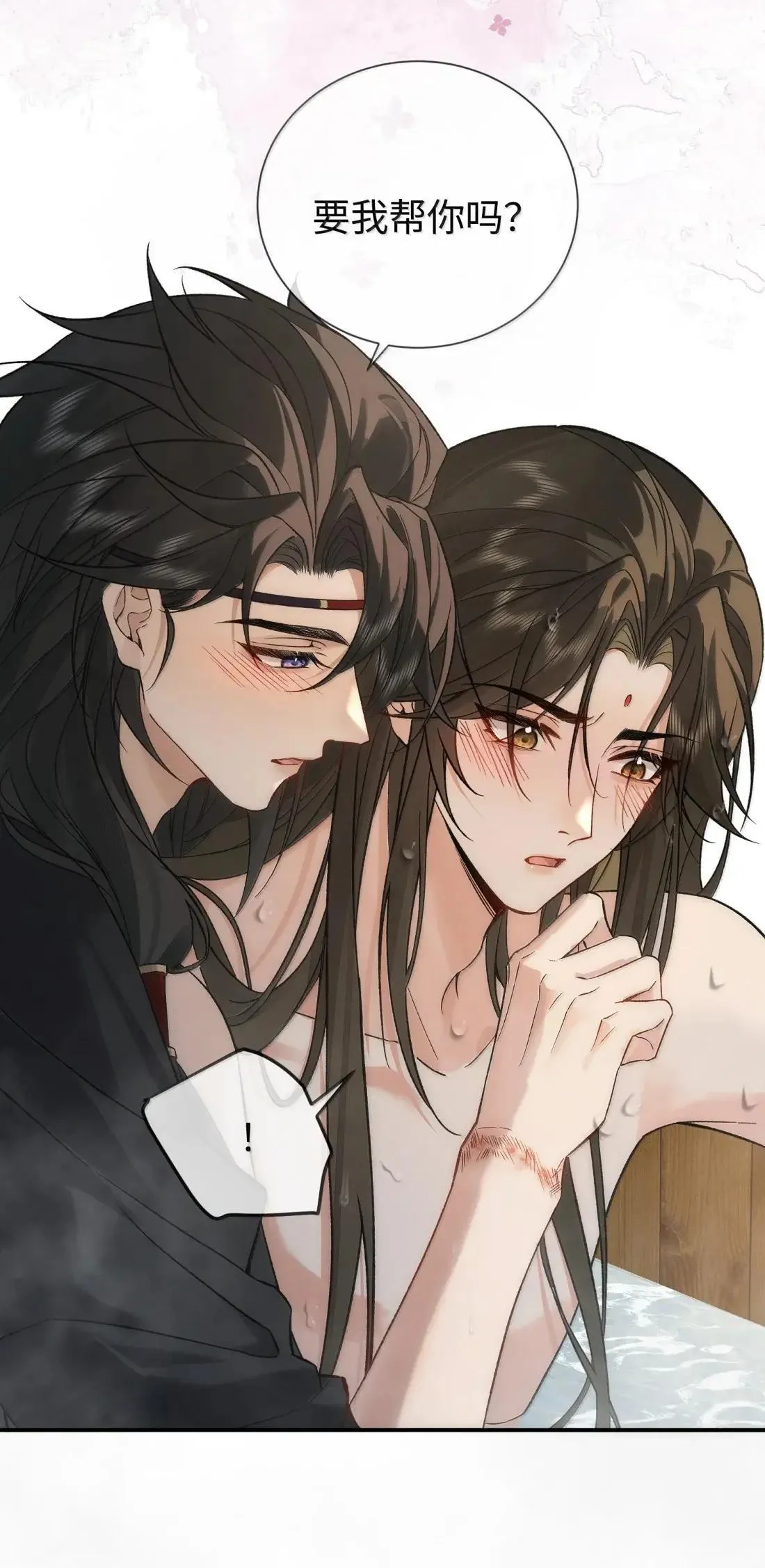 026 帮你洗澡~ 第36页