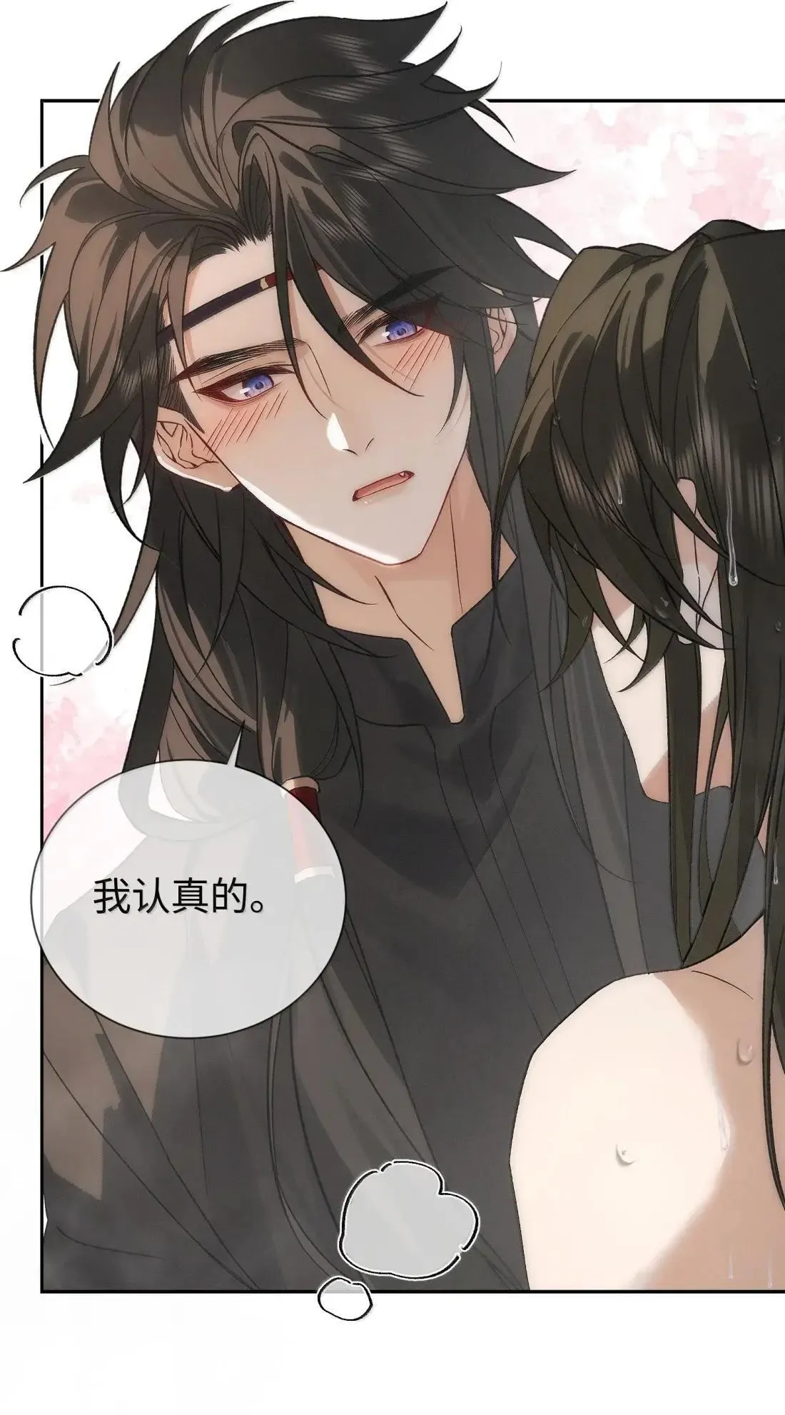 026 帮你洗澡~ 第37页