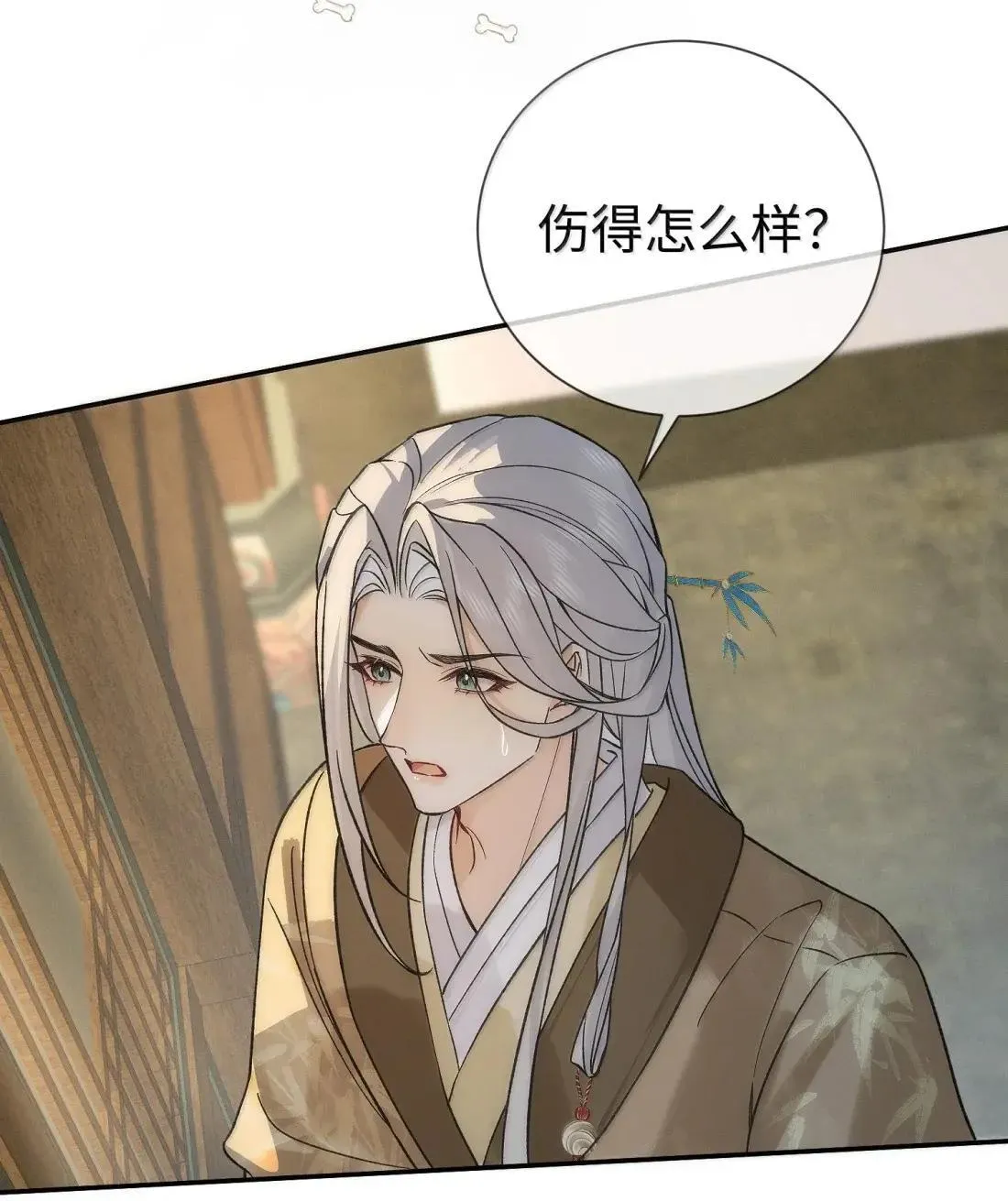 026 帮你洗澡~ 第40页