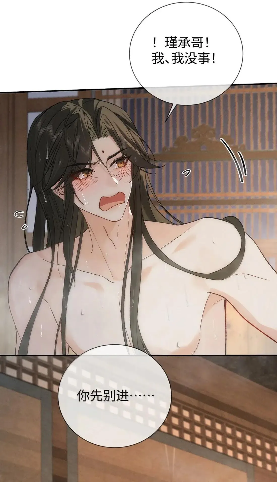 026 帮你洗澡~ 第41页