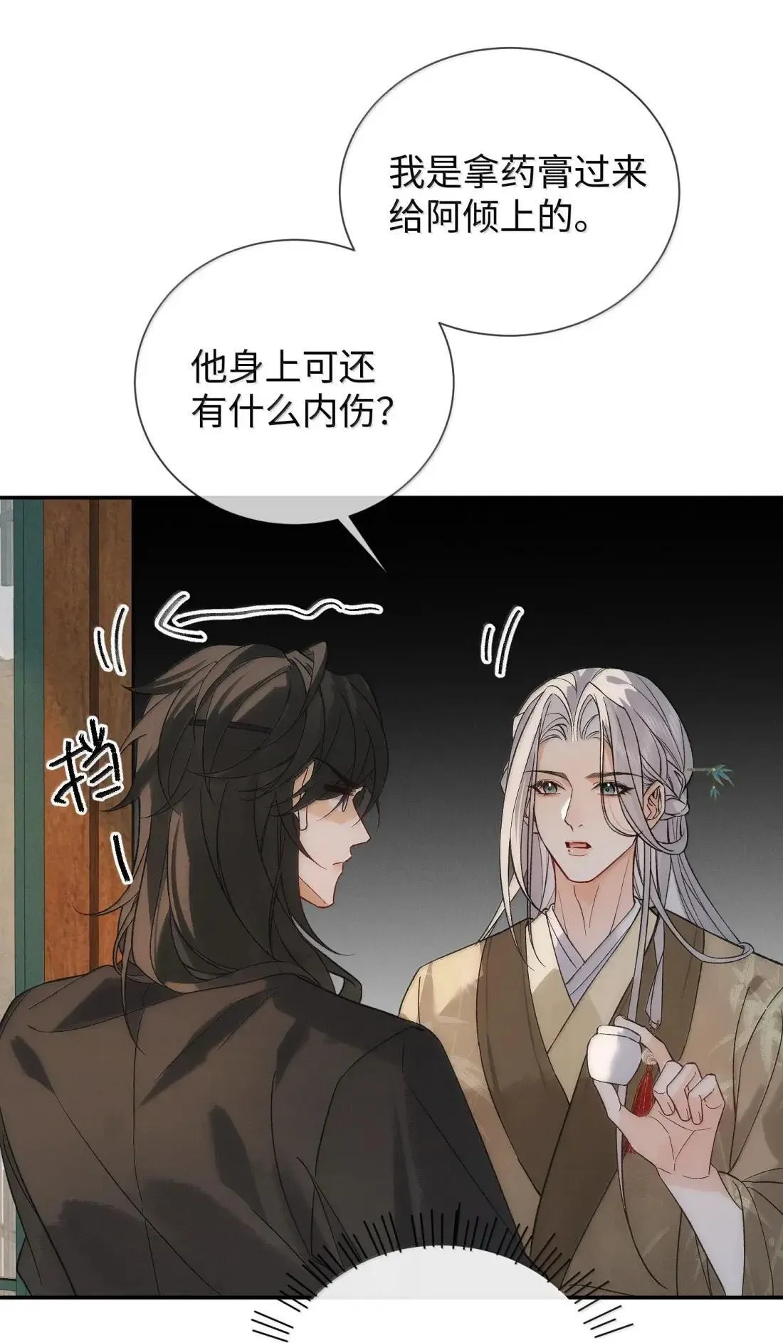 026 帮你洗澡~ 第44页