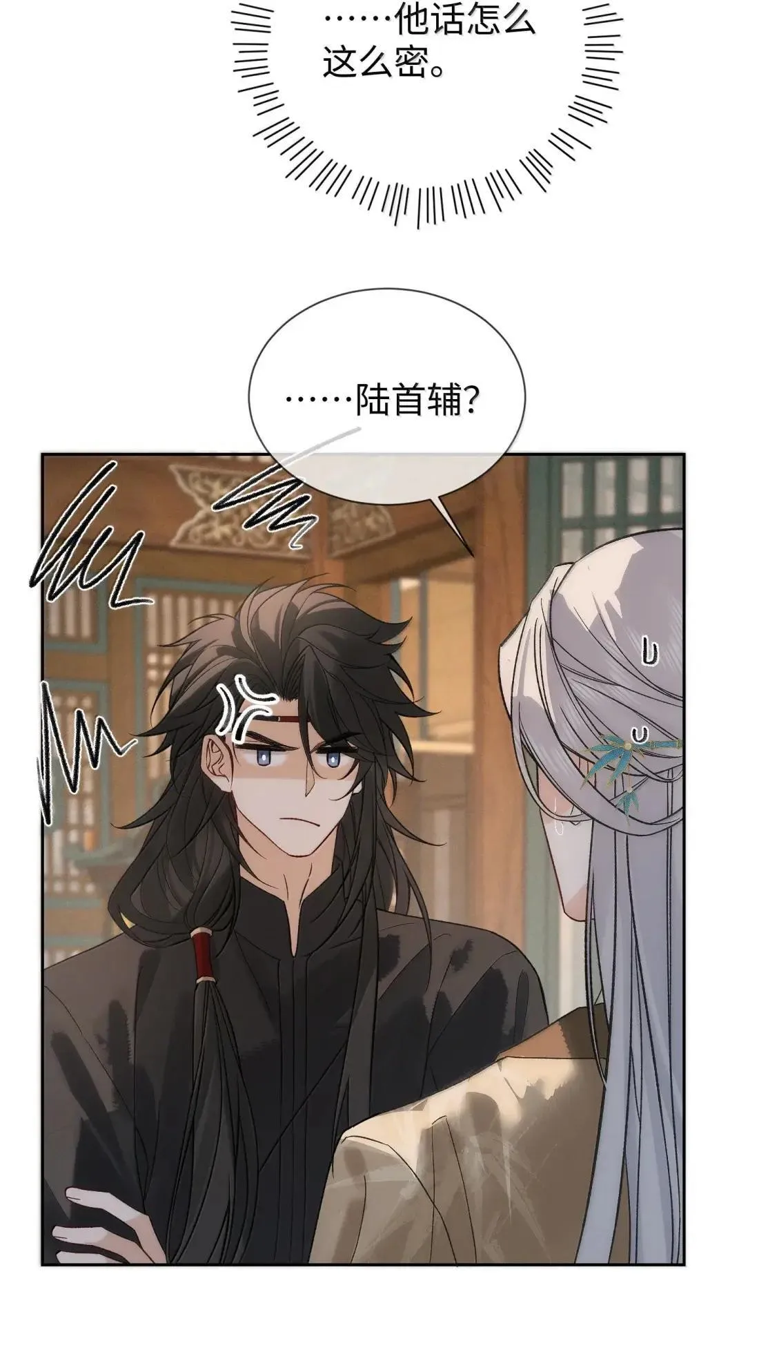 026 帮你洗澡~ 第45页