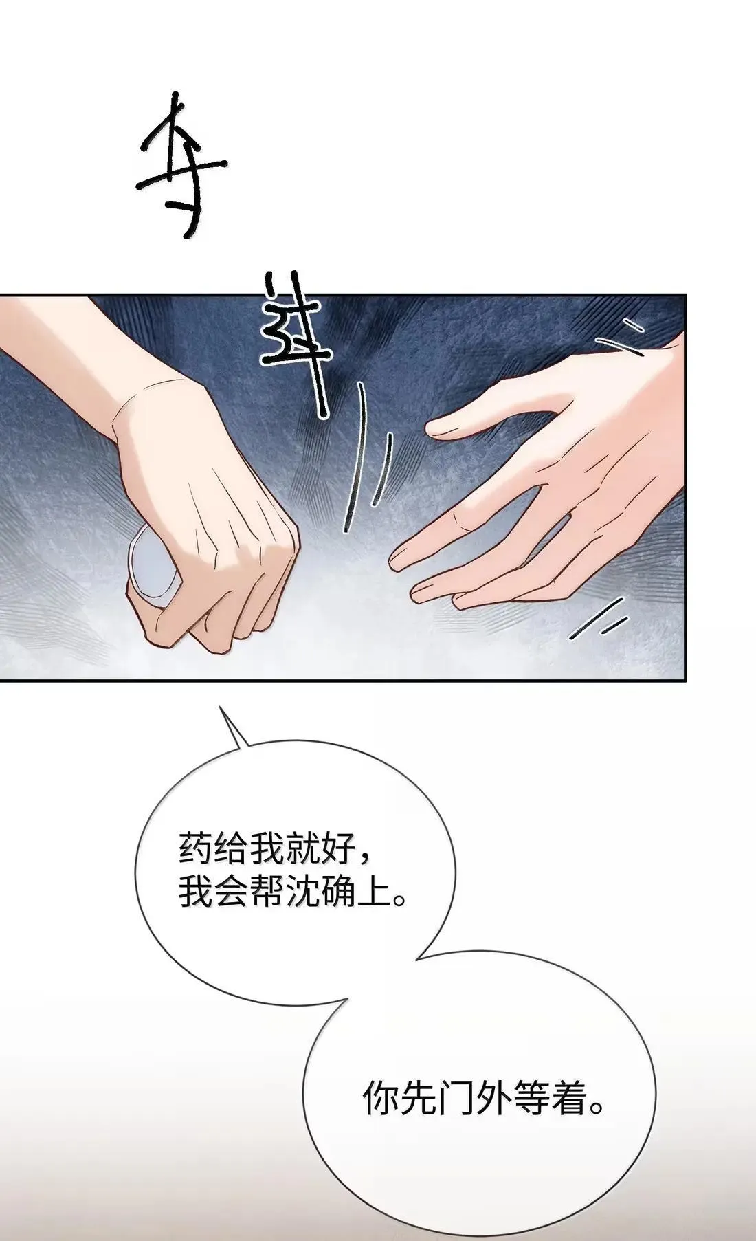 026 帮你洗澡~ 第46页