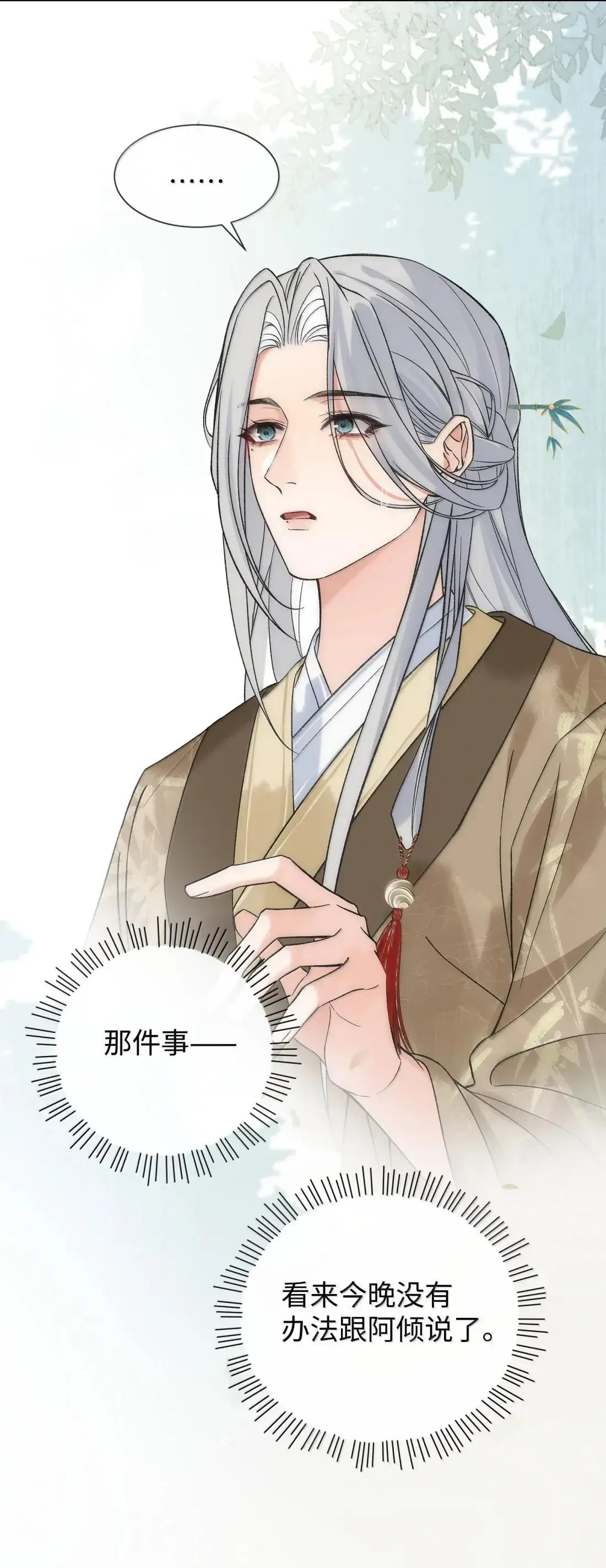 026 帮你洗澡~ 第48页