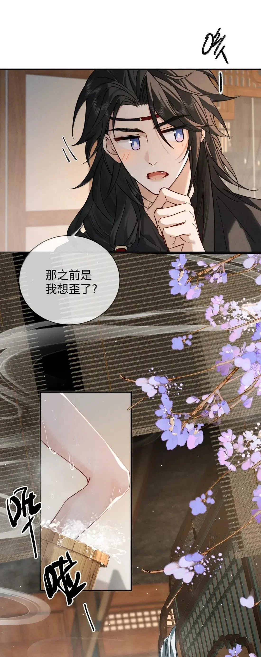 027 你是不是喜欢他？ 第5页