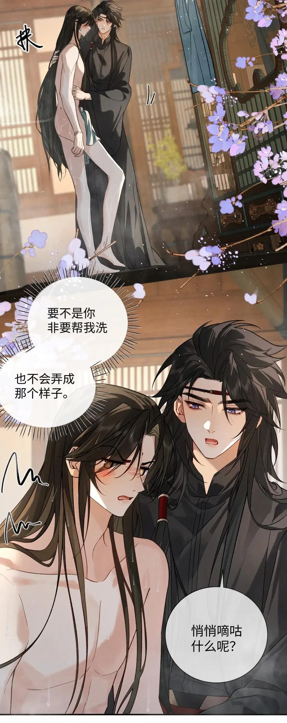 027 你是不是喜欢他？ 第6页