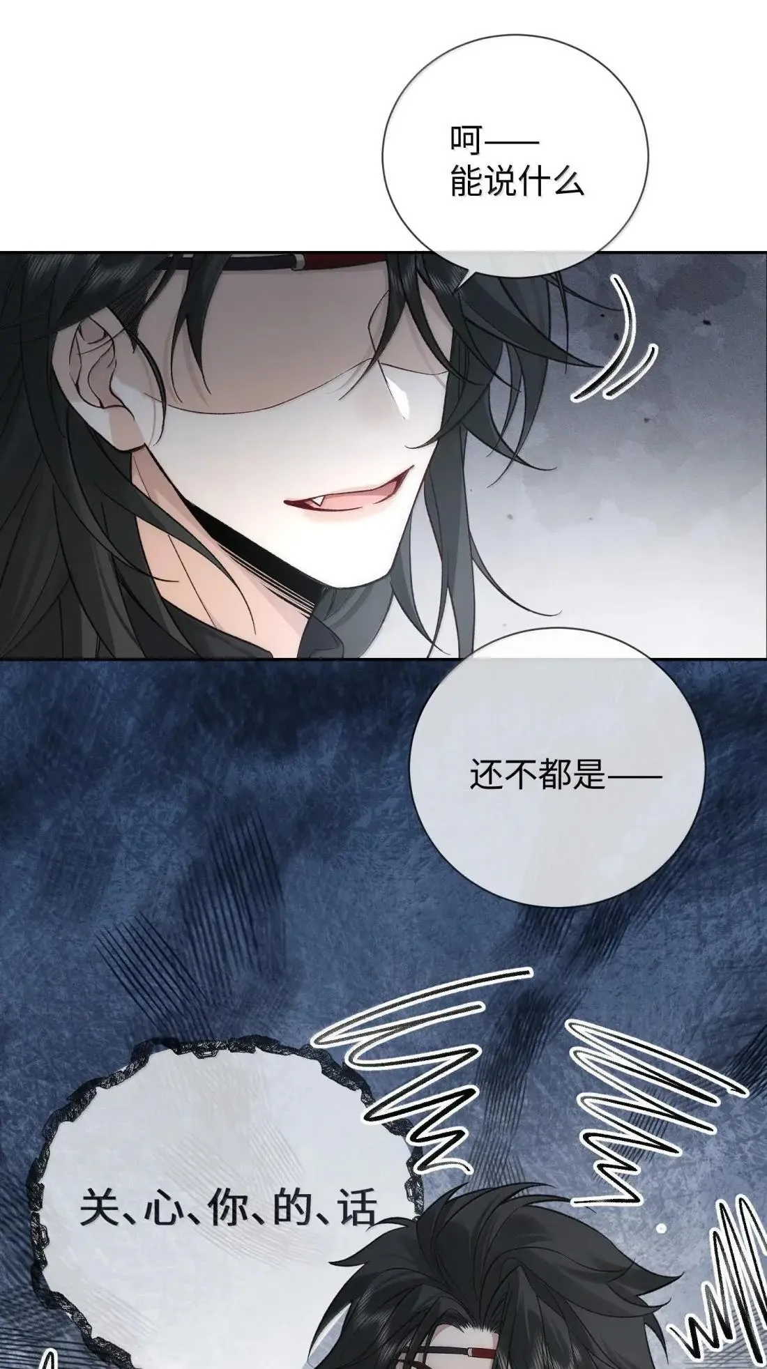 027 你是不是喜欢他？ 第8页