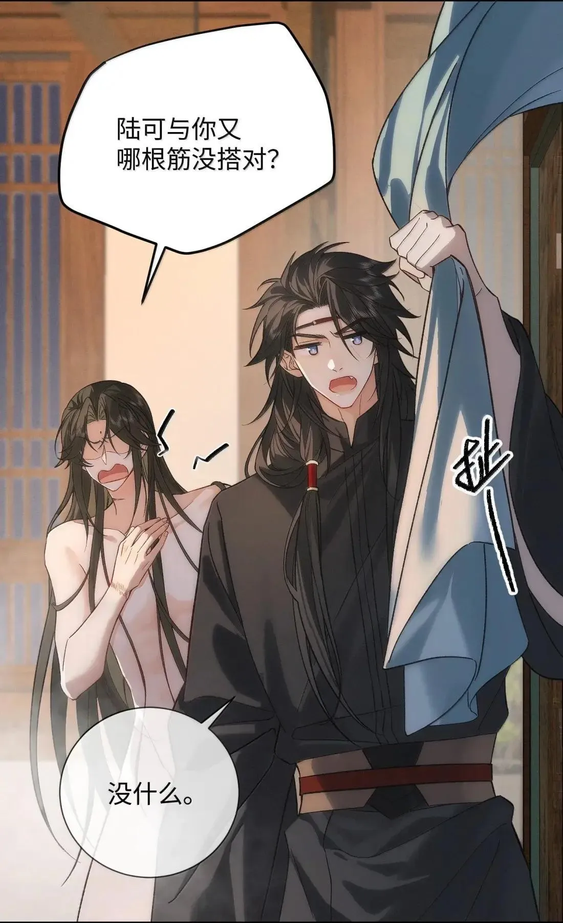 027 你是不是喜欢他？ 第12页