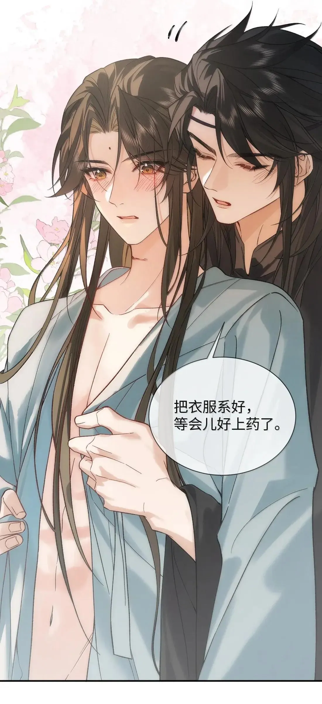 027 你是不是喜欢他？ 第14页