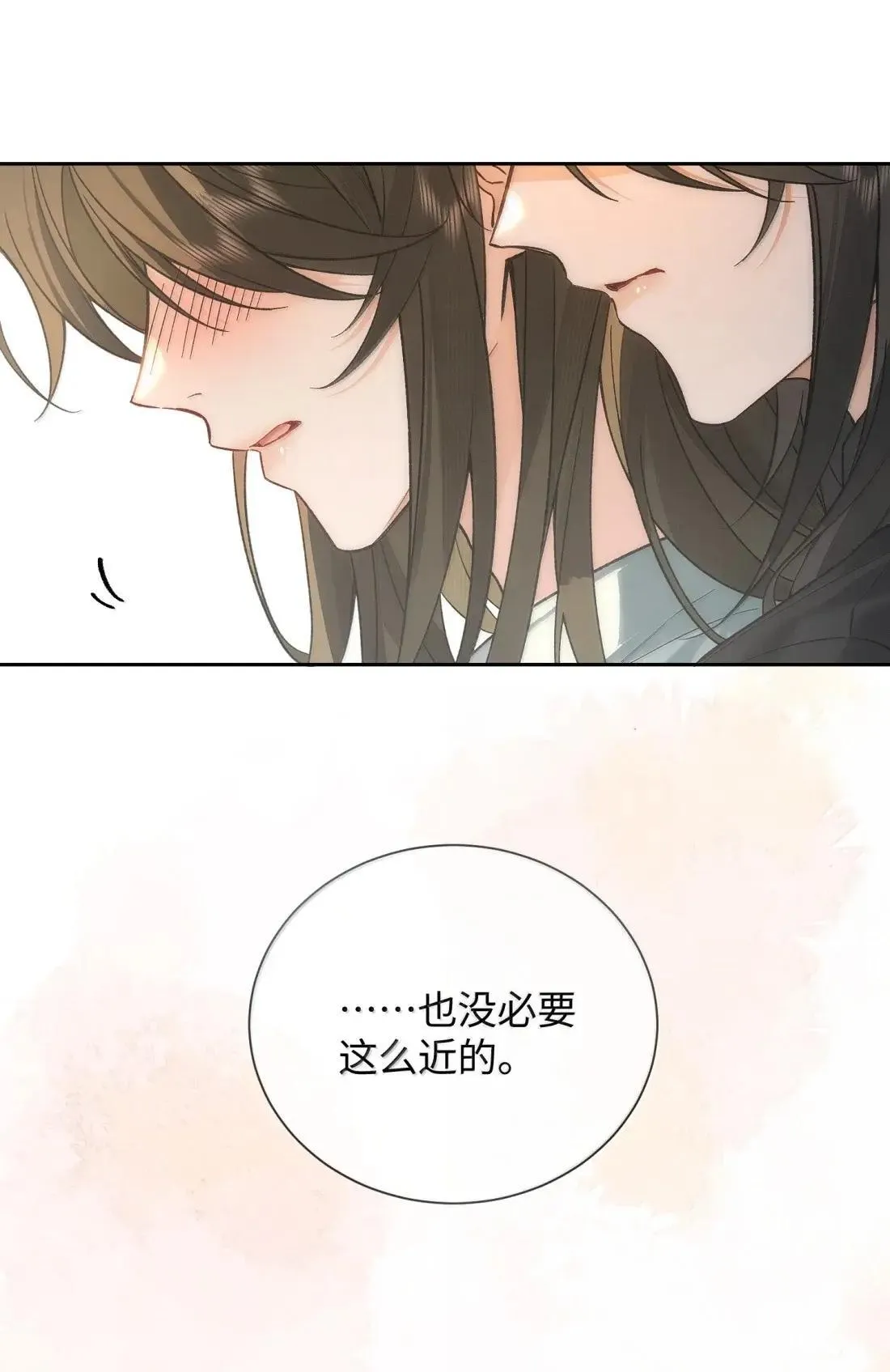 027 你是不是喜欢他？ 第15页