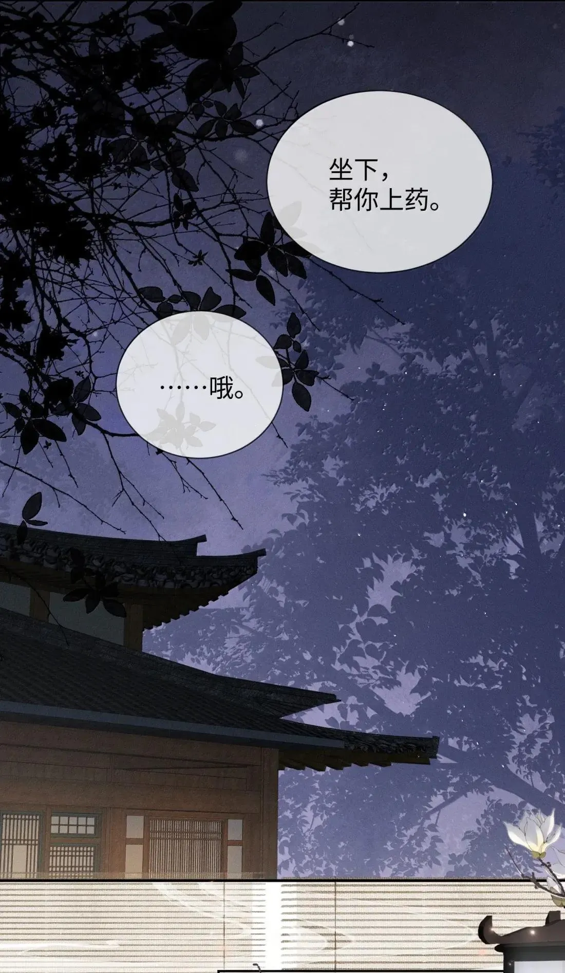 027 你是不是喜欢他？ 第17页