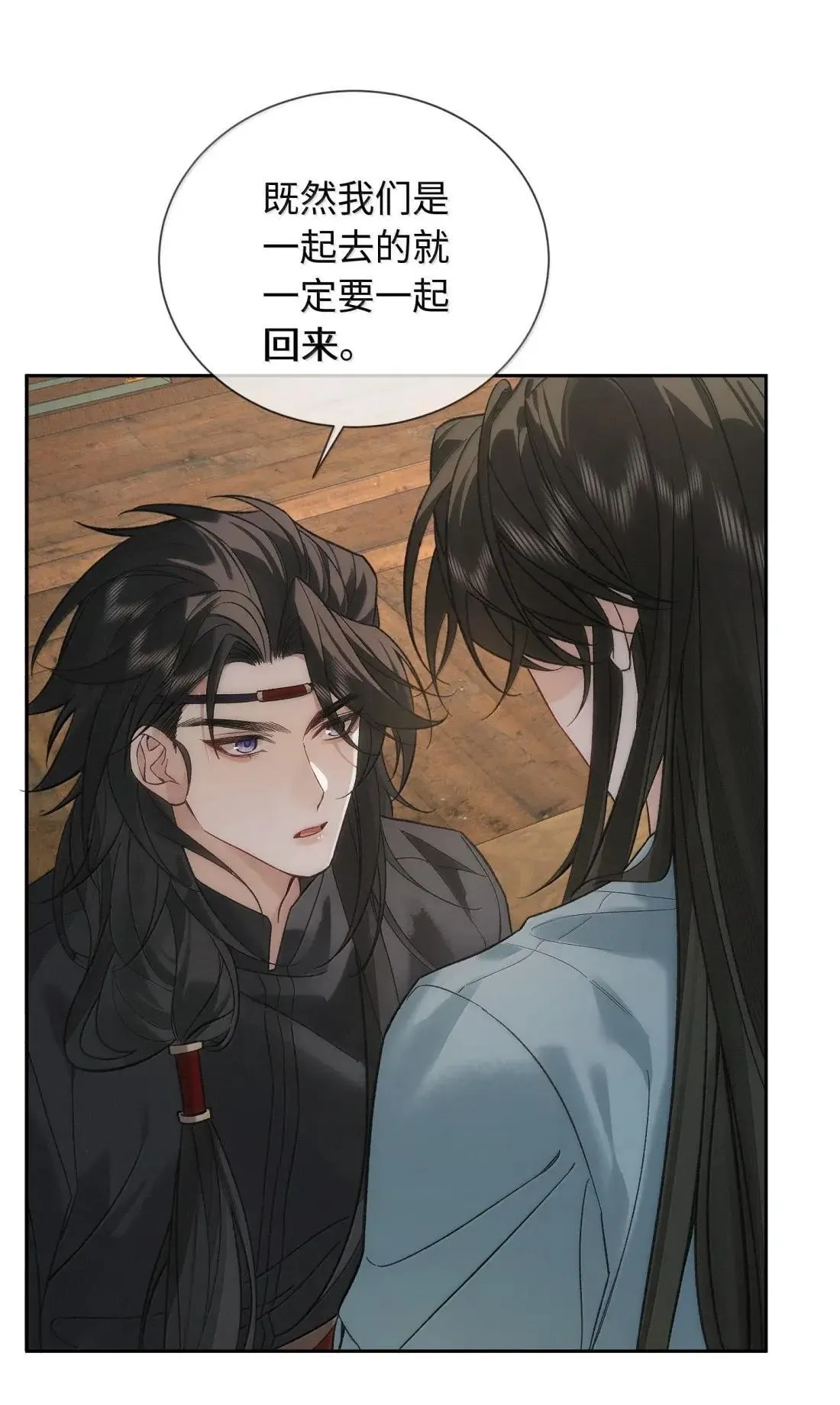 027 你是不是喜欢他？ 第20页
