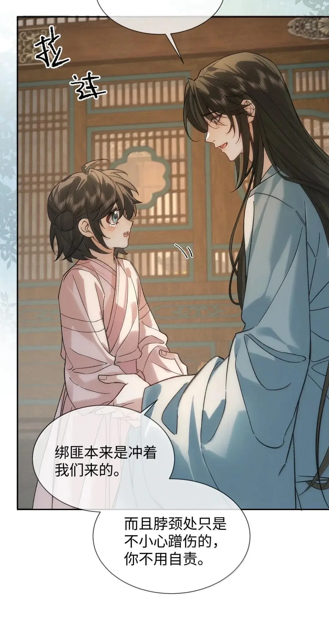 027 你是不是喜欢他？ 第31页