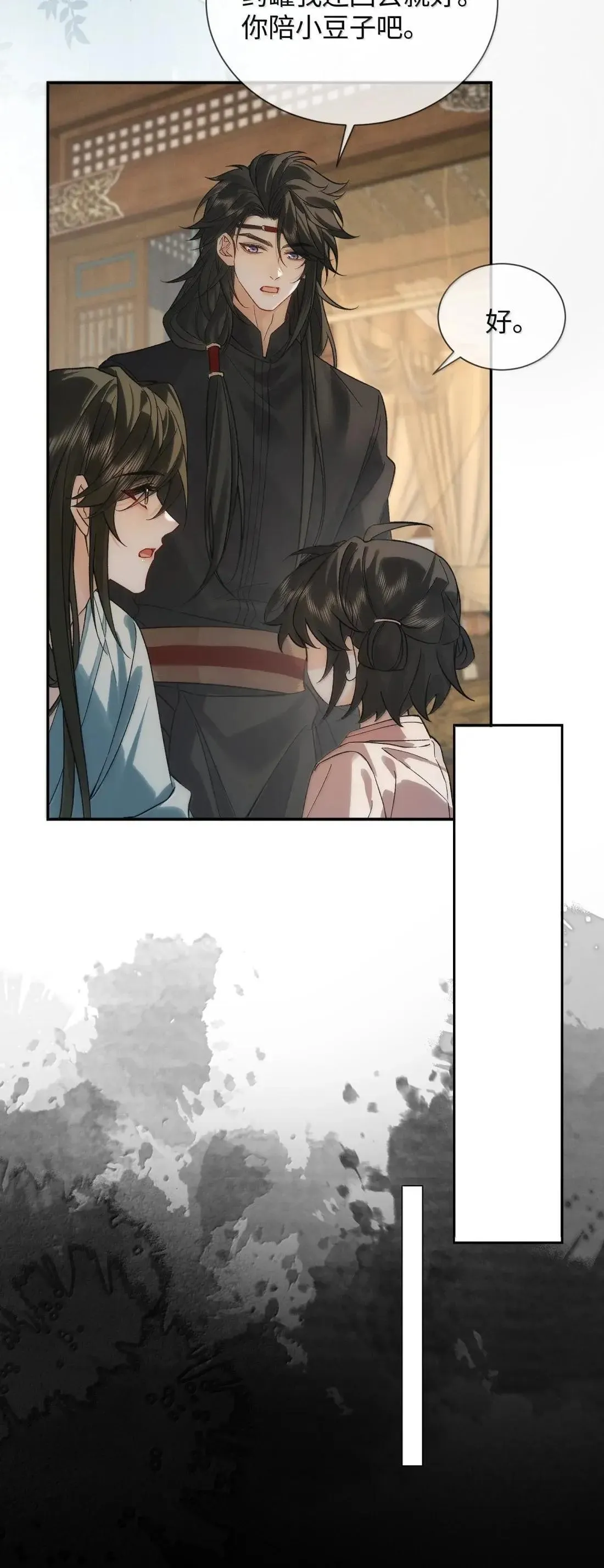 027 你是不是喜欢他？ 第33页