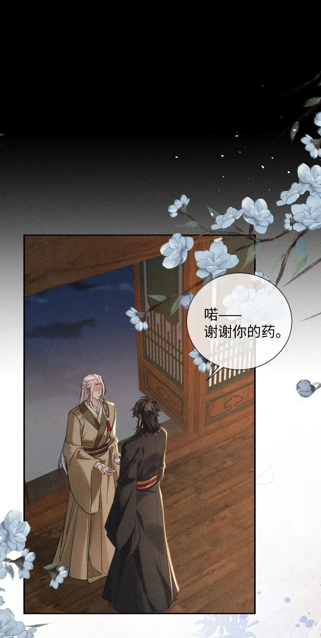 027 你是不是喜欢他？ 第34页