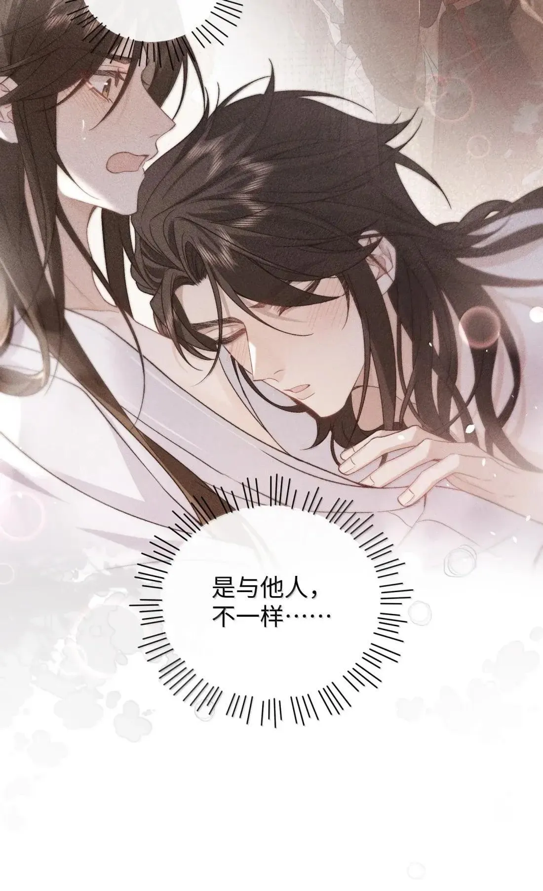 027 你是不是喜欢他？ 第41页