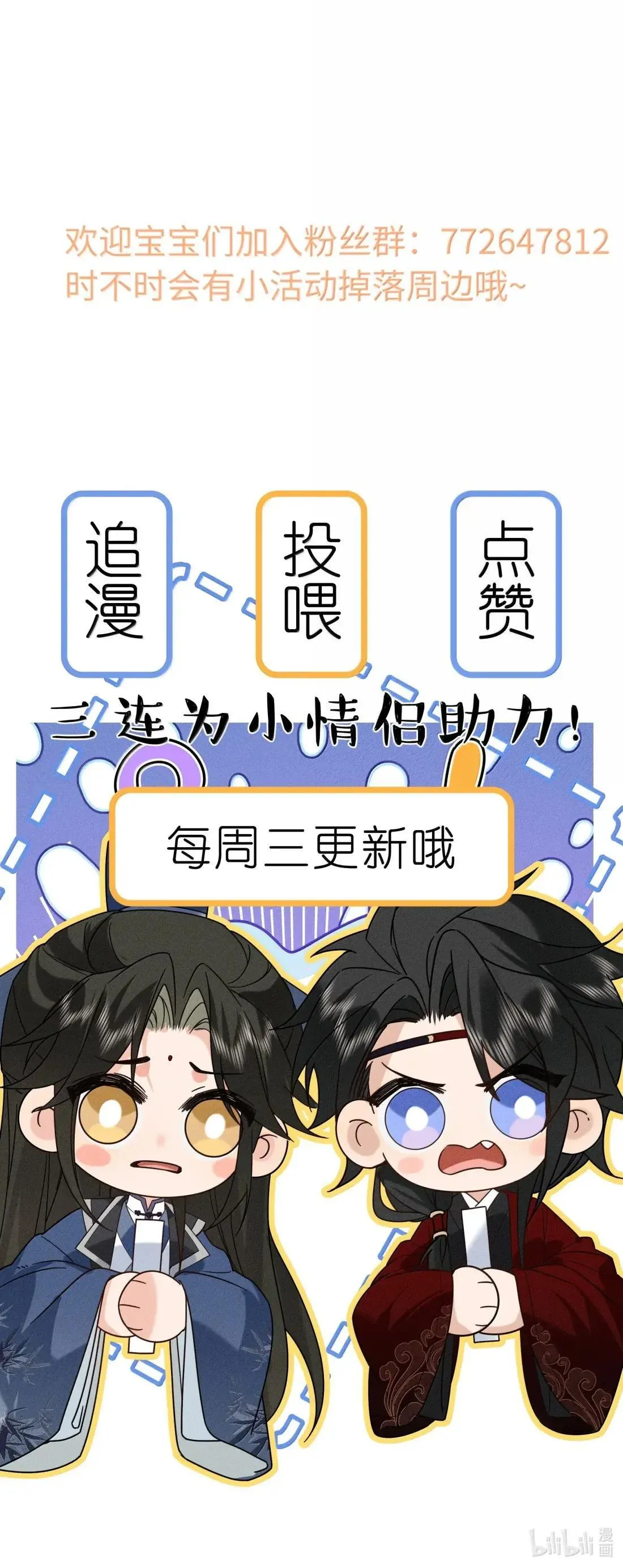 027 你是不是喜欢他？ 第46页