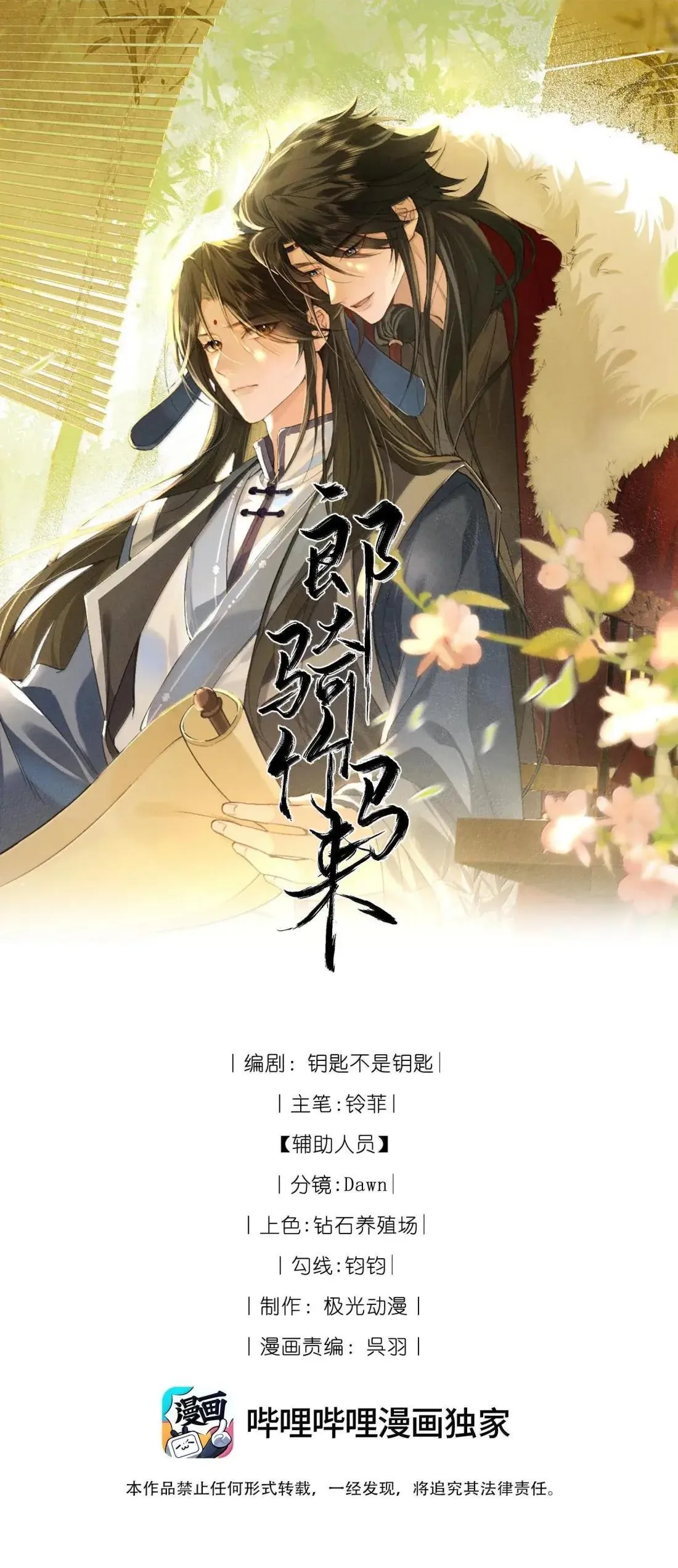 公告 公告 第3页