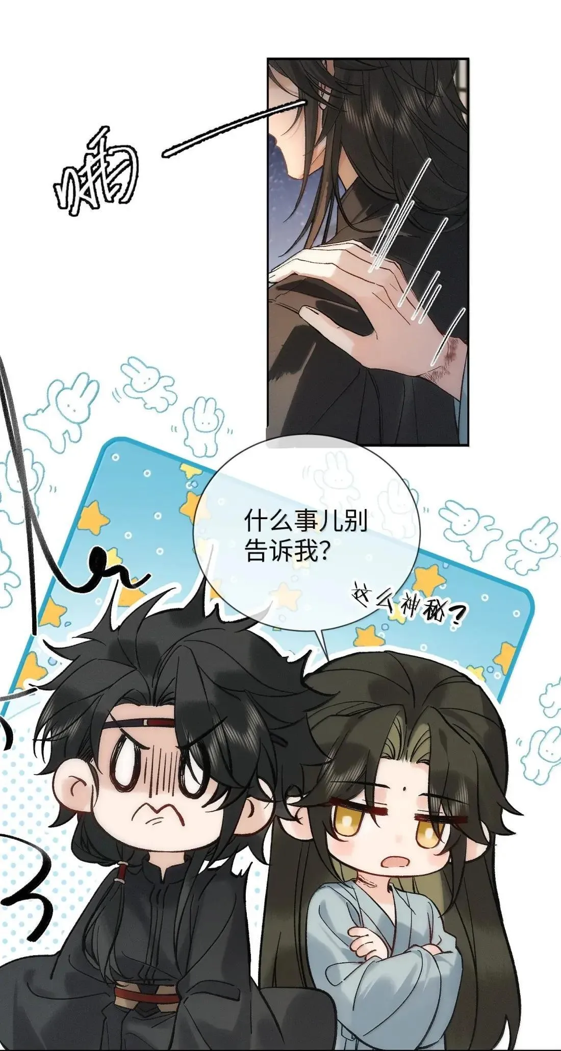 028 愿意做你的底气 第4页