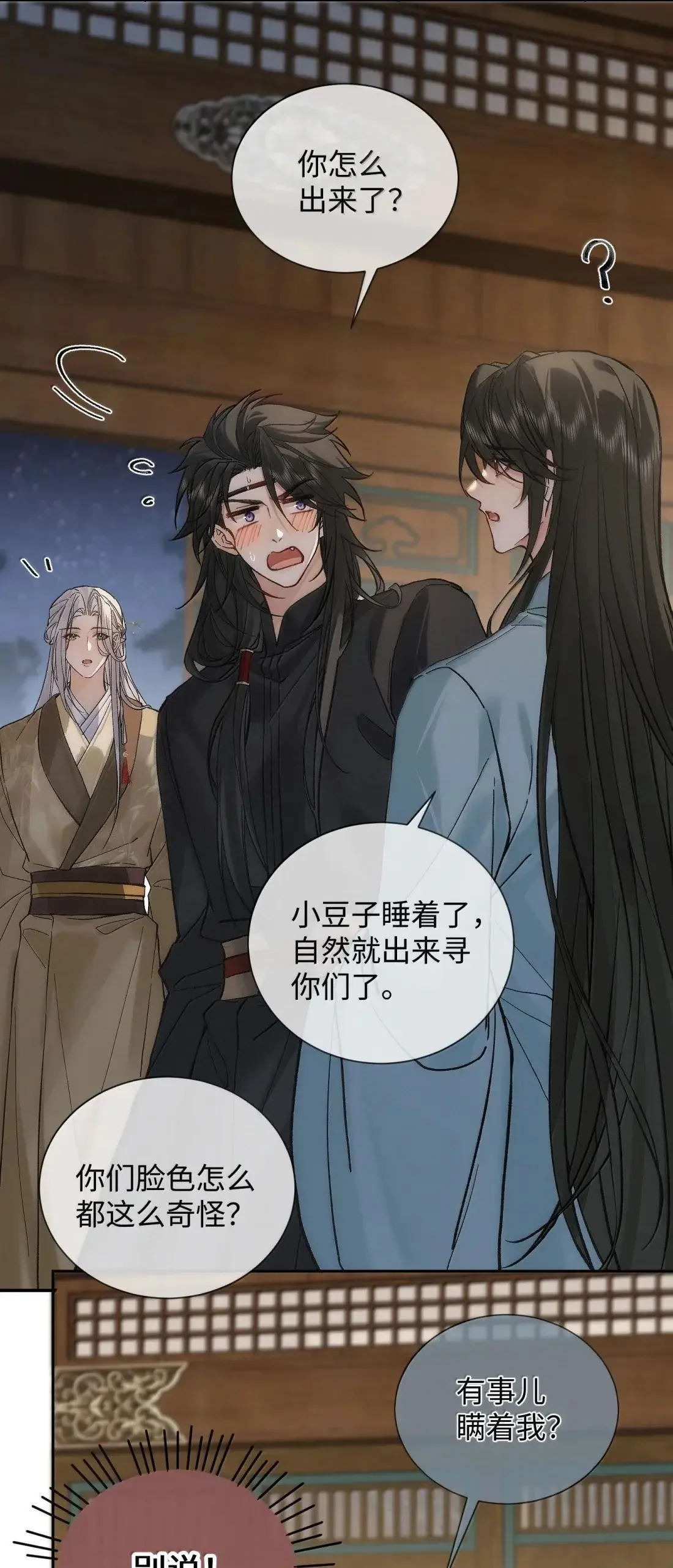 028 愿意做你的底气 第5页
