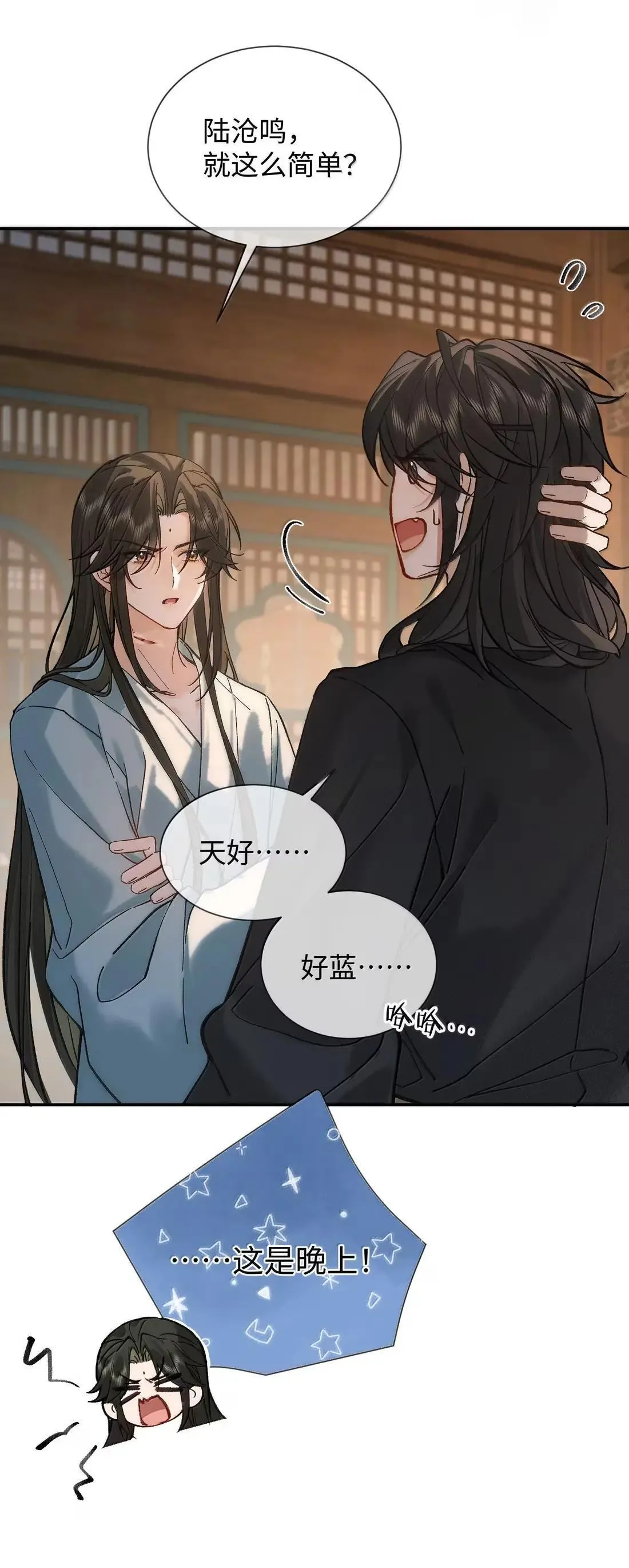 028 愿意做你的底气 第7页