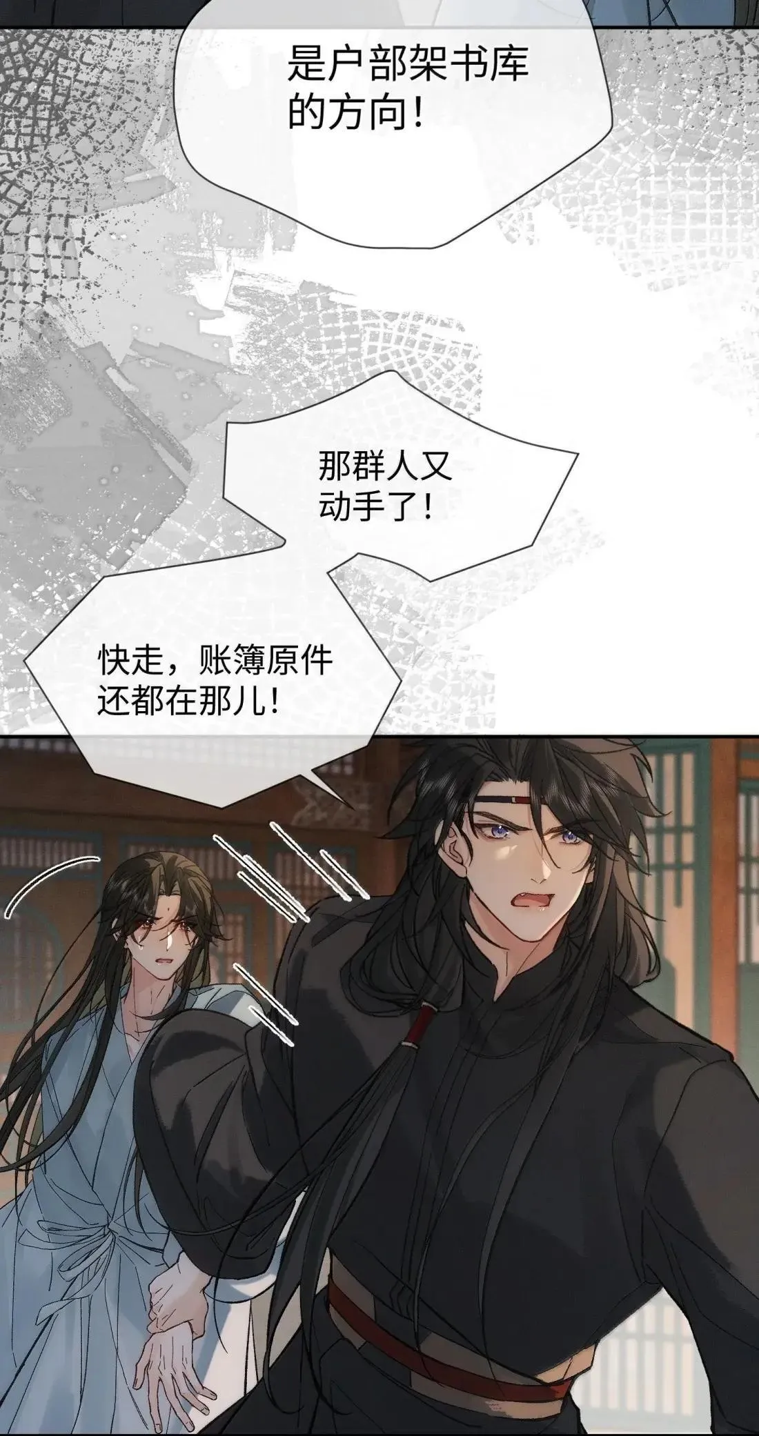 028 愿意做你的底气 第11页