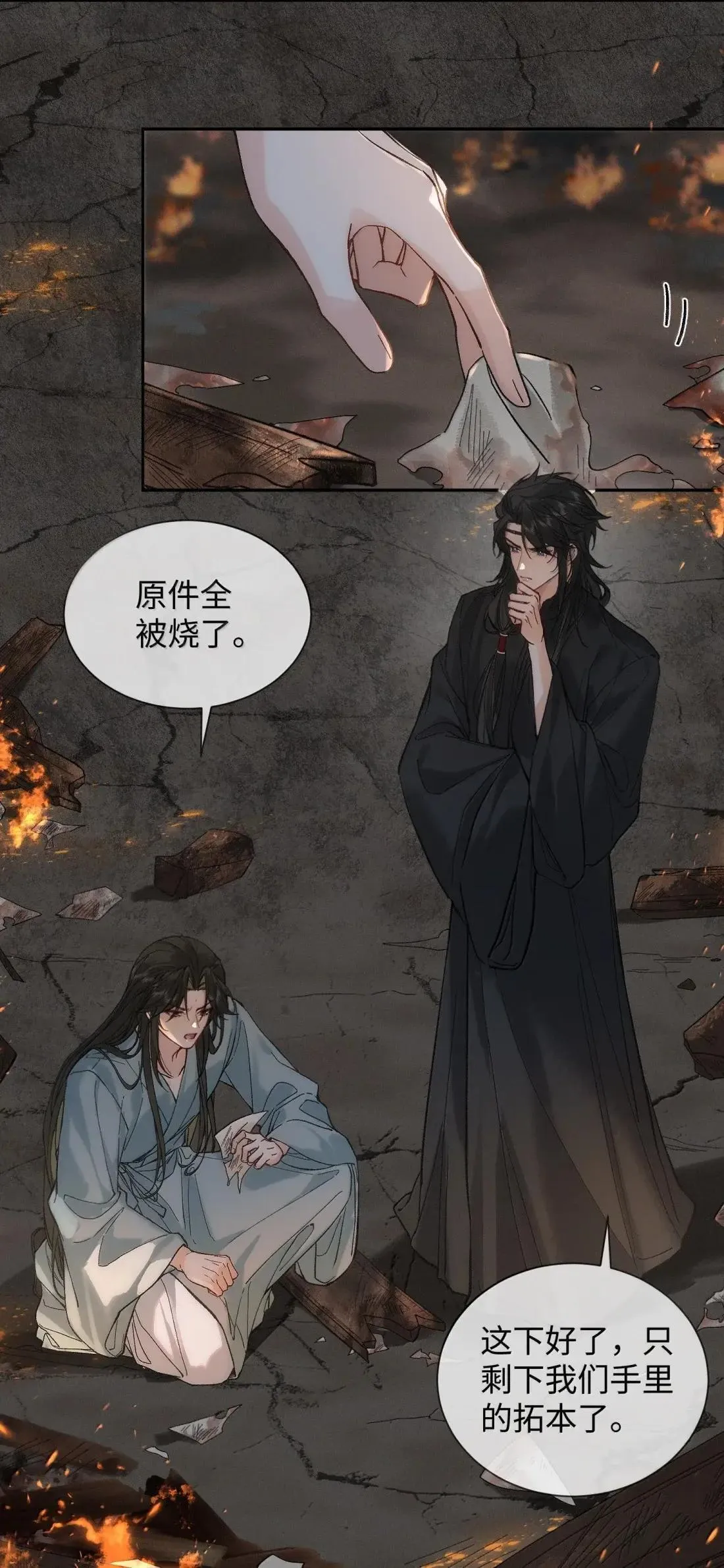 028 愿意做你的底气 第15页