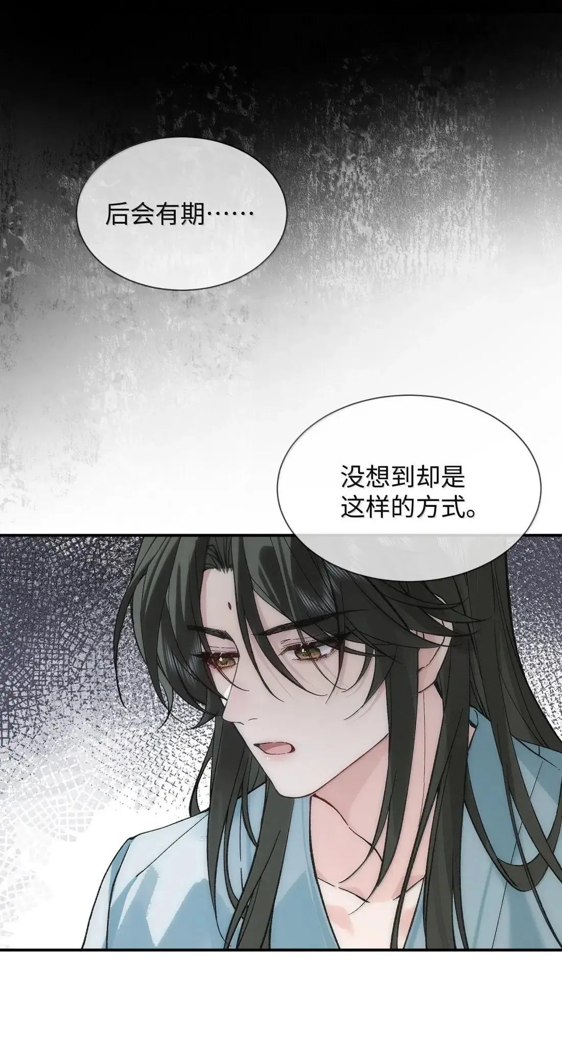 028 愿意做你的底气 第22页