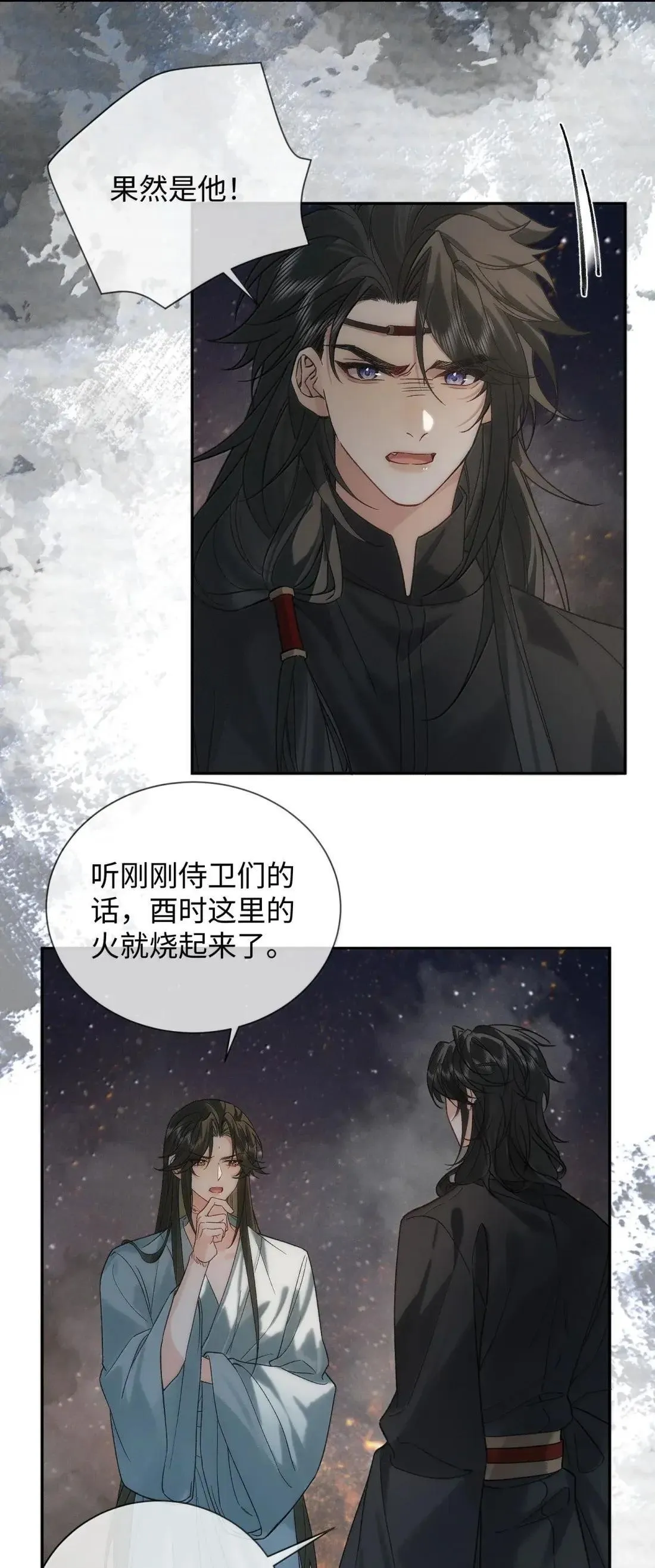 028 愿意做你的底气 第25页