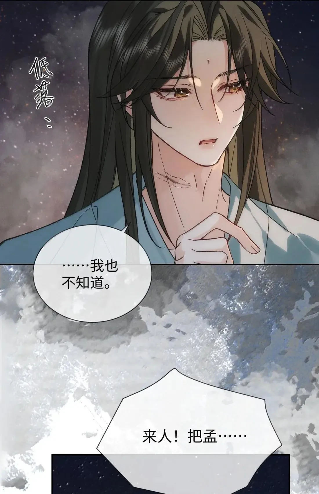 028 愿意做你的底气 第27页
