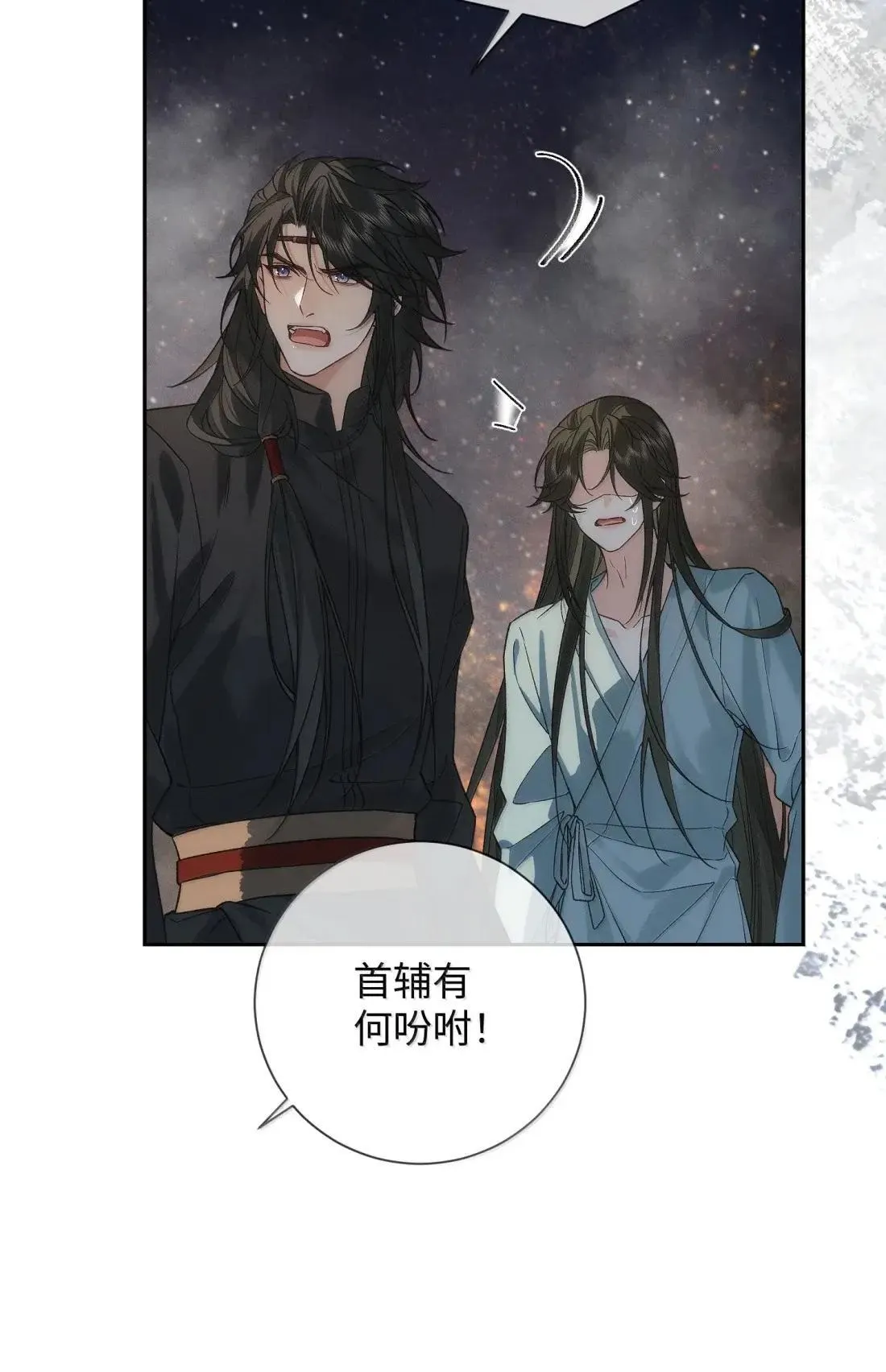 028 愿意做你的底气 第28页