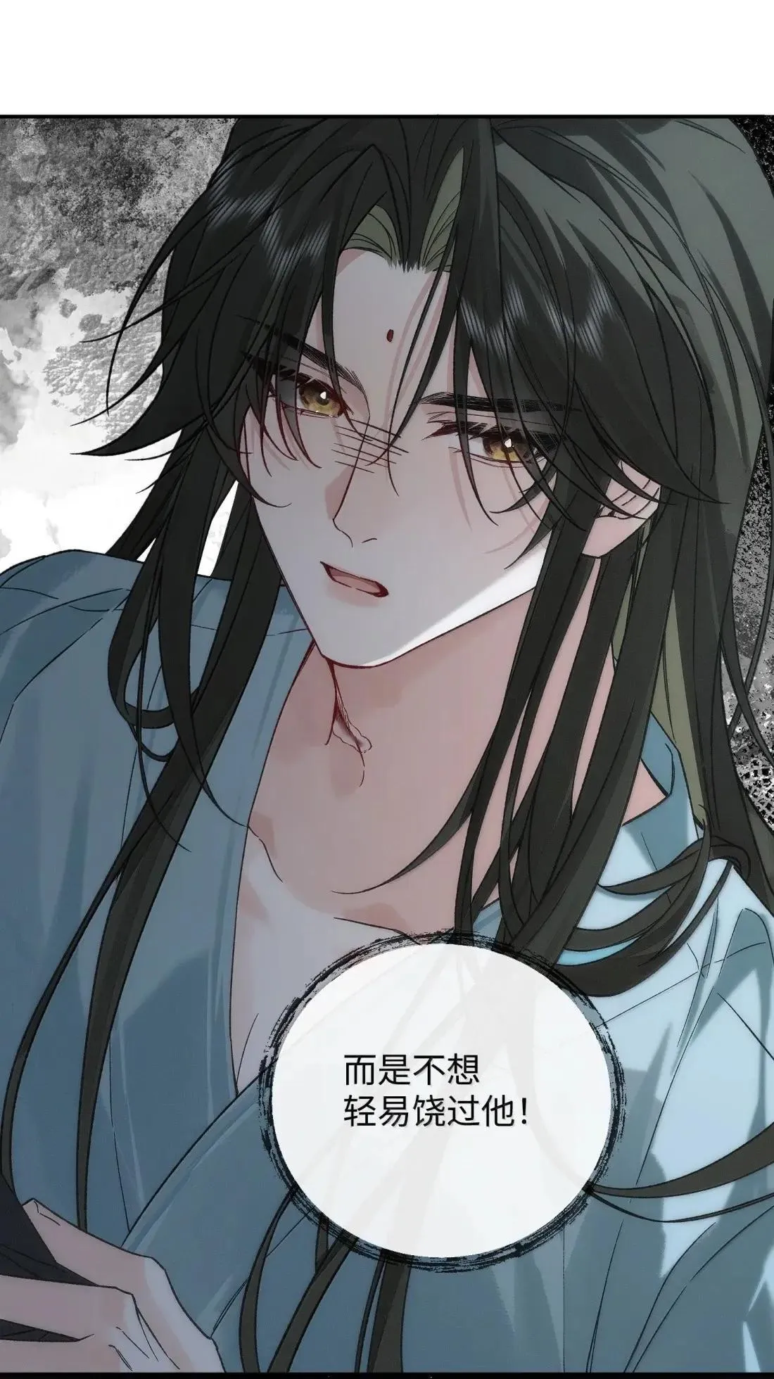 028 愿意做你的底气 第32页
