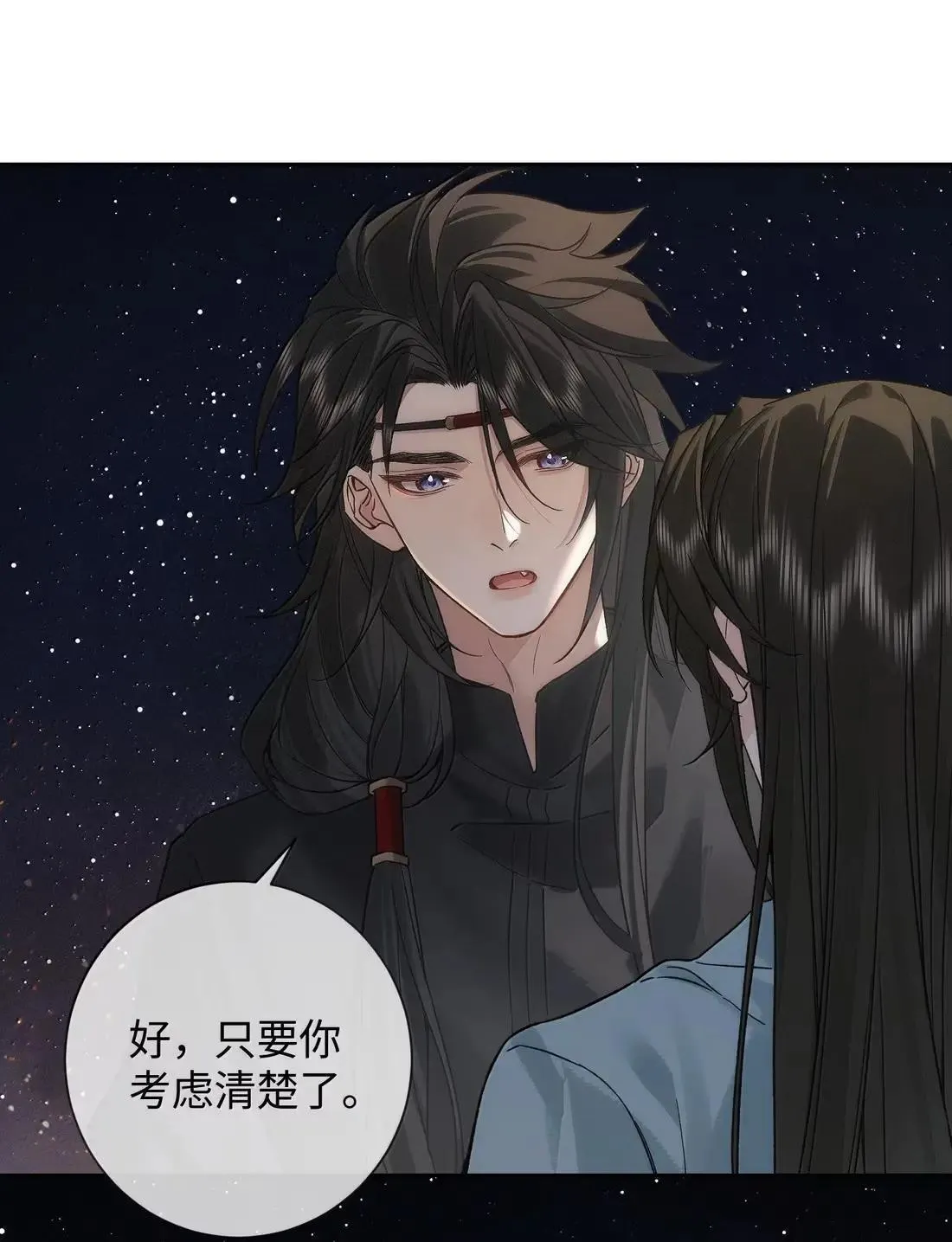 028 愿意做你的底气 第35页