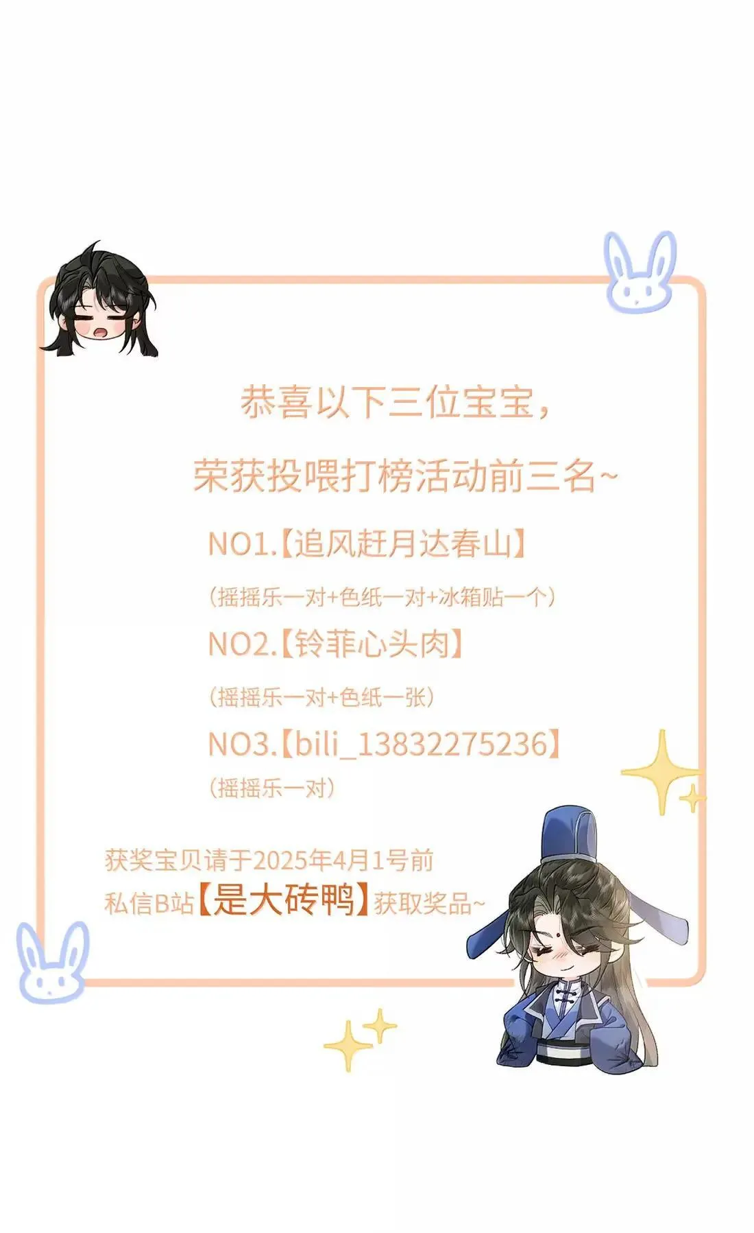 028 愿意做你的底气 第44页